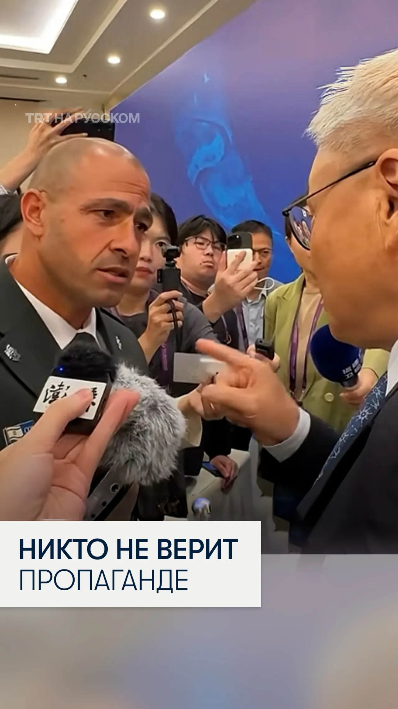 Китайский ученый резко осадил израильского экс-командира на форуме в Пекине
