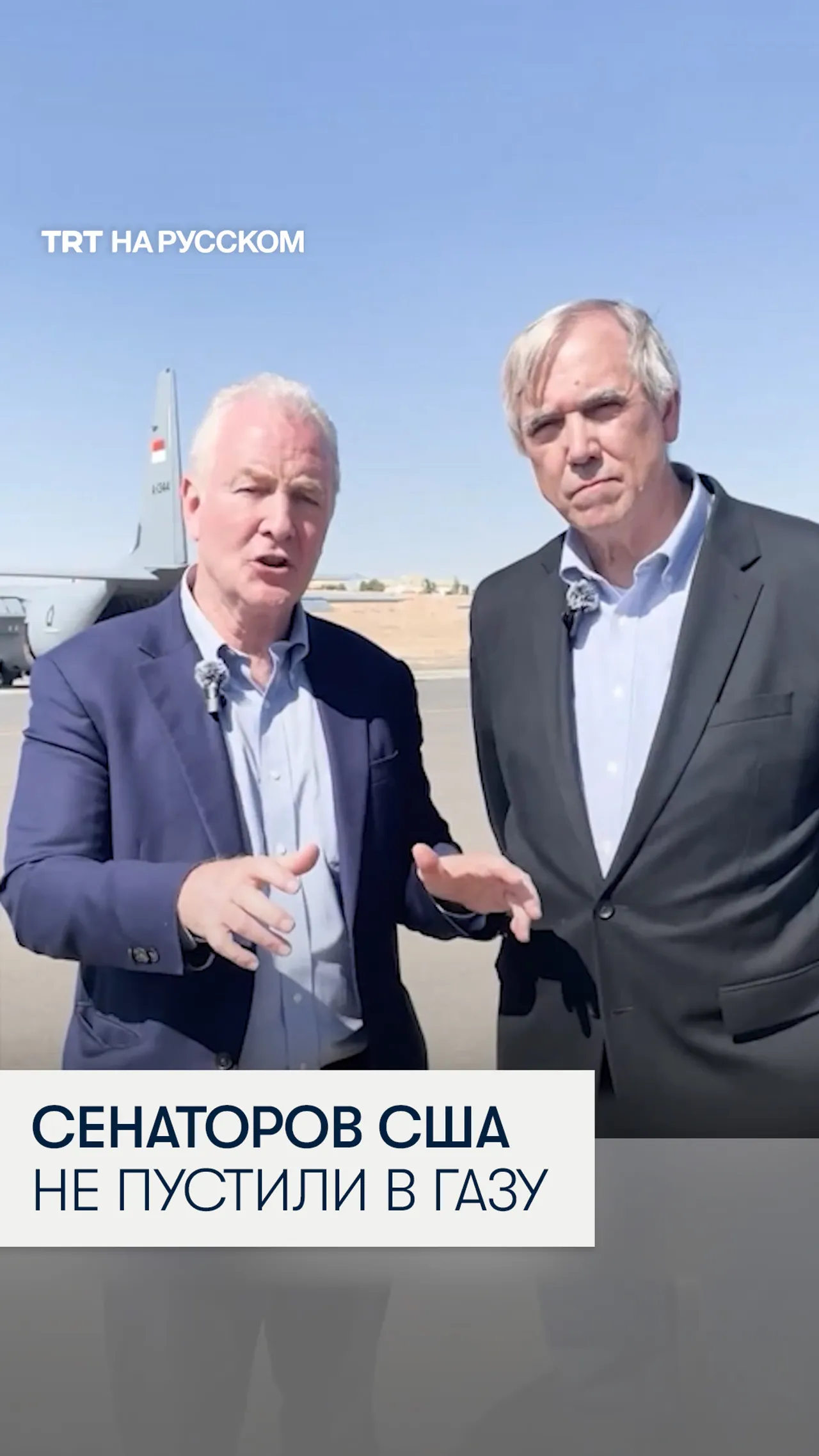 Израиль отказал сенаторам США во въезде в Газу