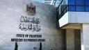 فلسطين تطالب المجتمع الدولي بالتدخل للإفراج عن أموالها المحتجزة لدى إسرائيل