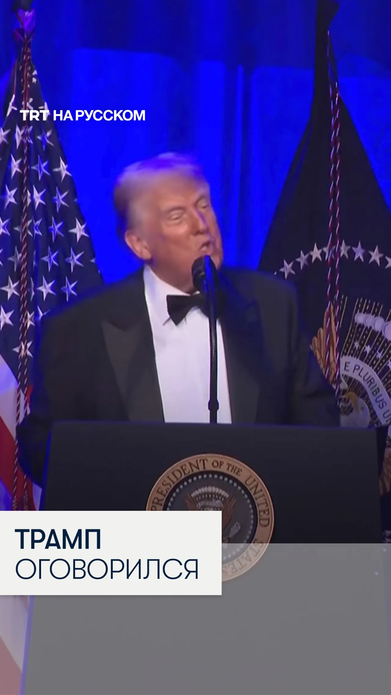 Дональд Трамп остановил войну между Камбоджой и Арменией?