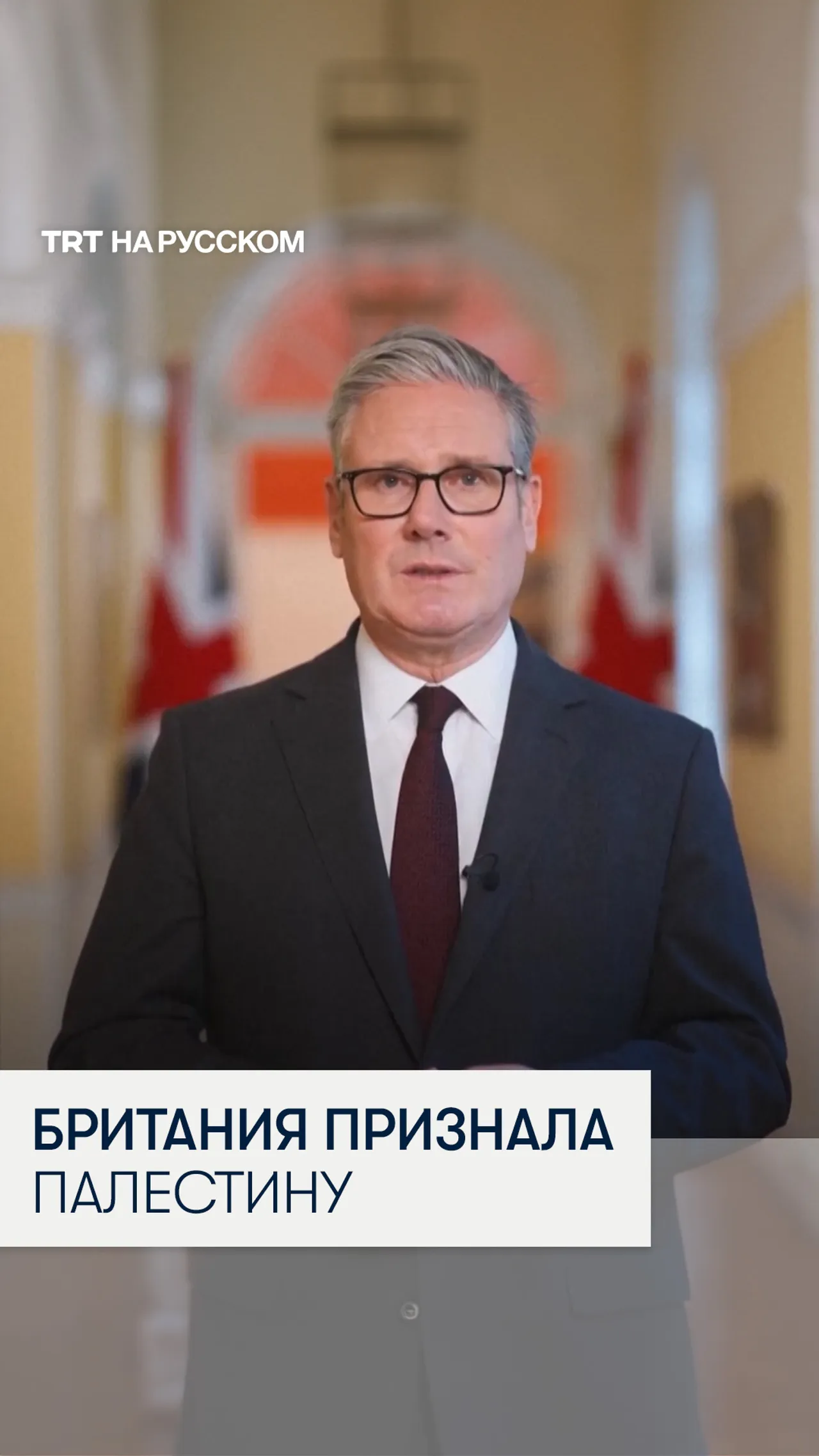 Признание Палестины — шаг к миру на Ближнем Востоке