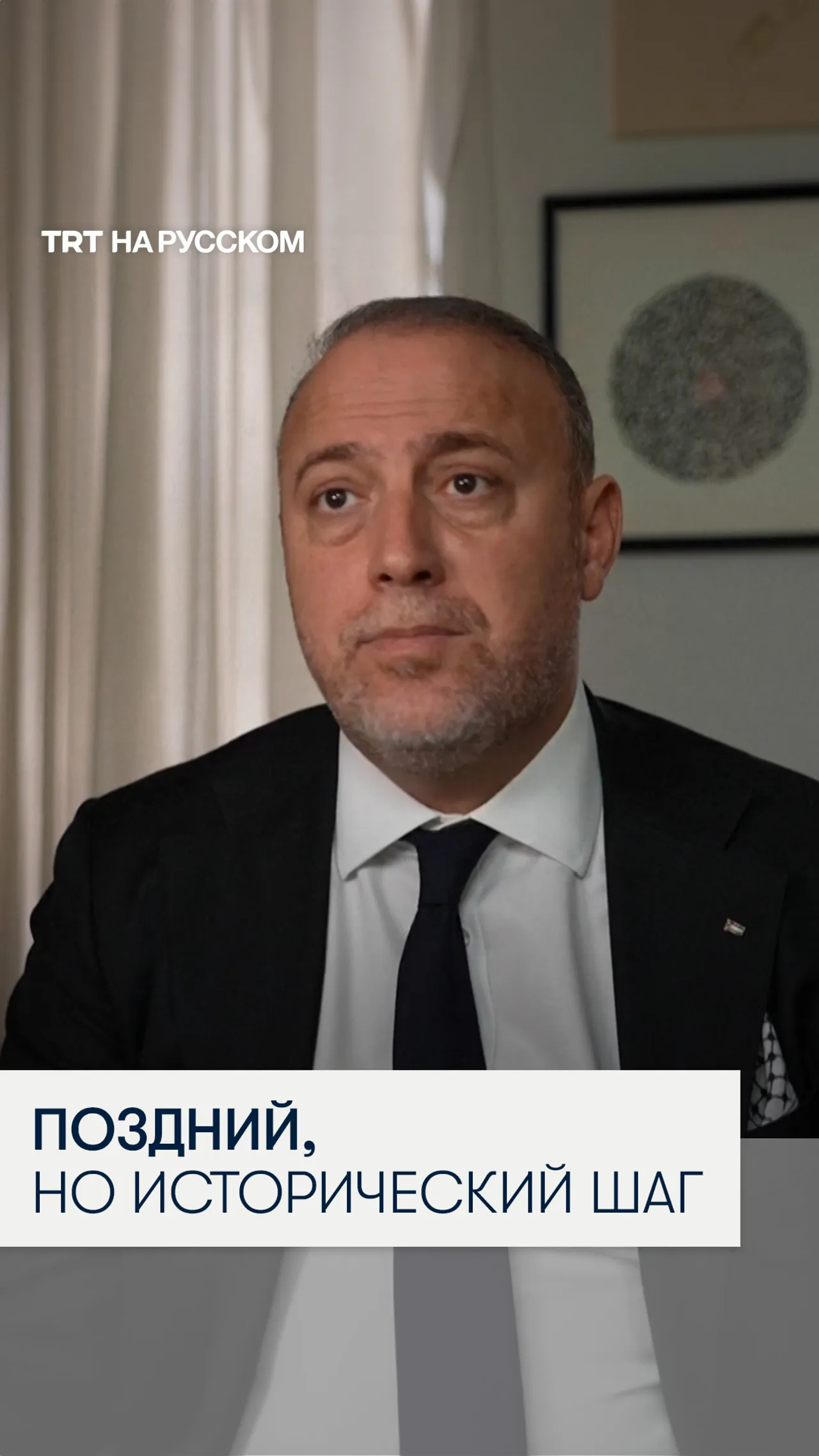 Исторический день: Великобритания официально признала Государство Палестина