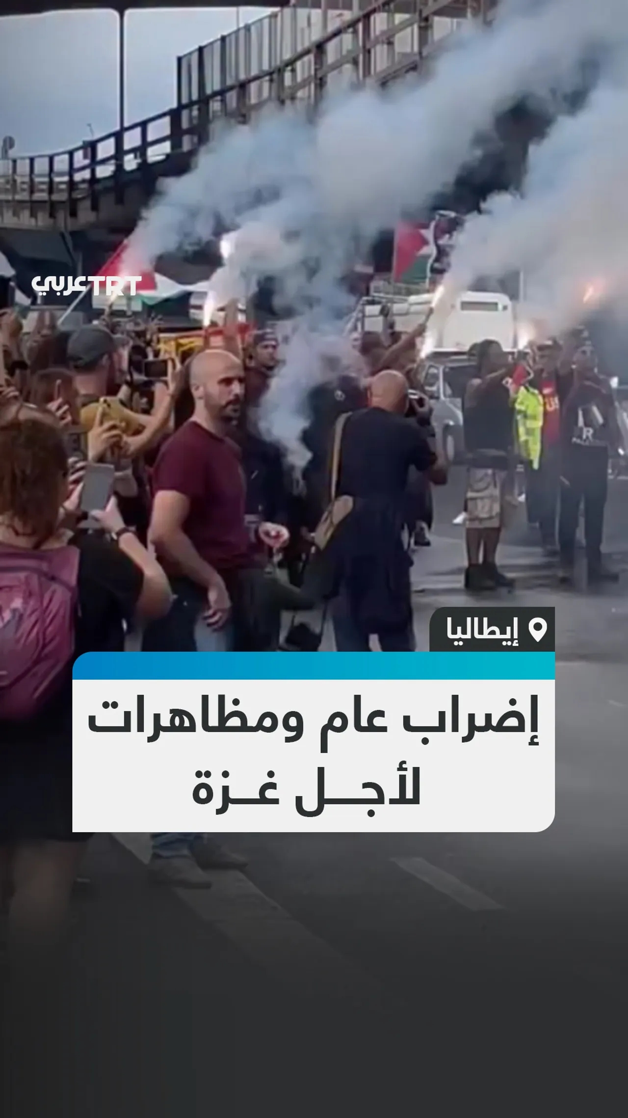 إضراب عام ومظاهرات لأجل غزة