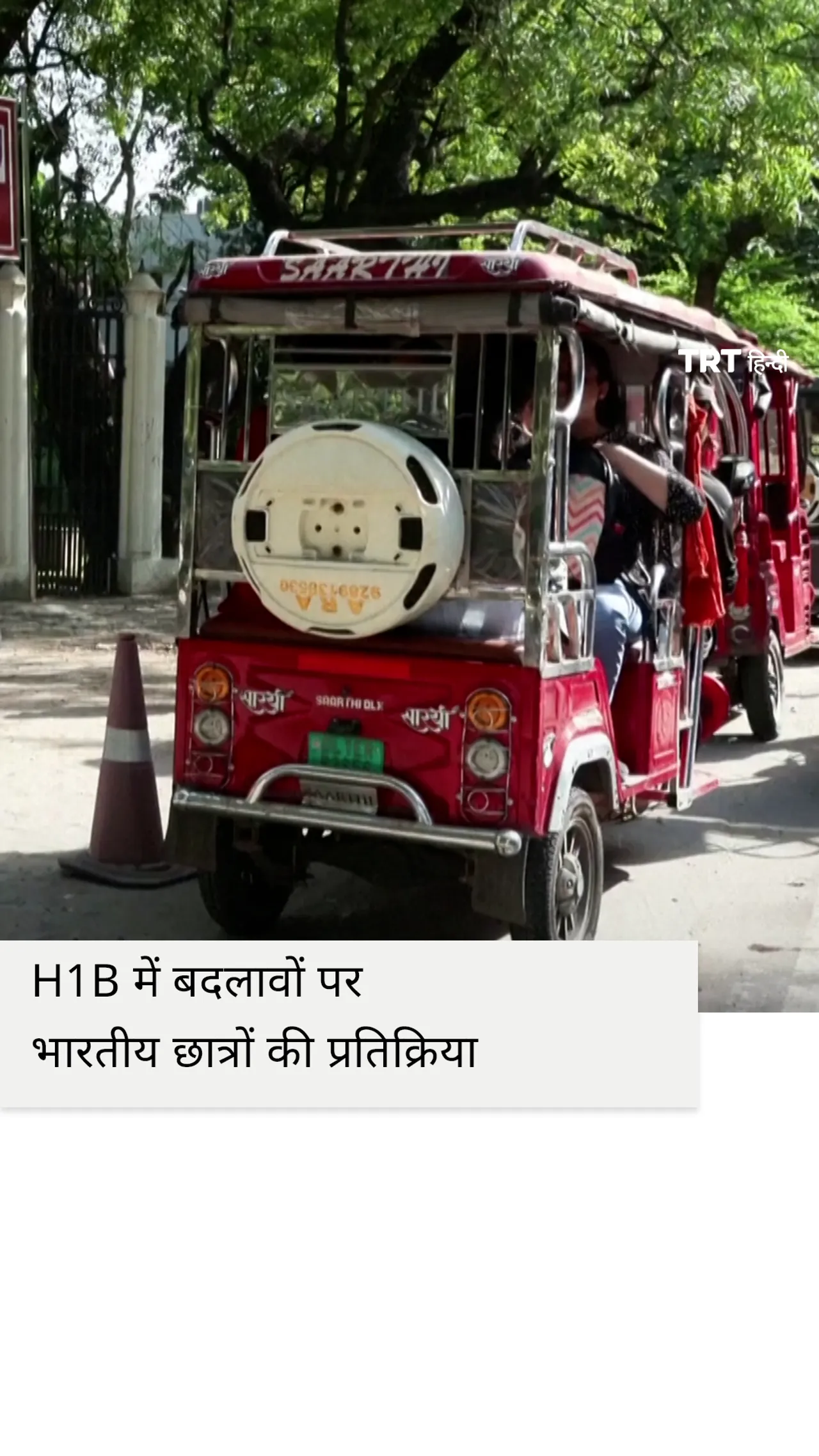 ट्रम्प की नई वीज़ा फीस से भारतीय छात्रों के 'अमेरिकन ड्रीम' को खतरा