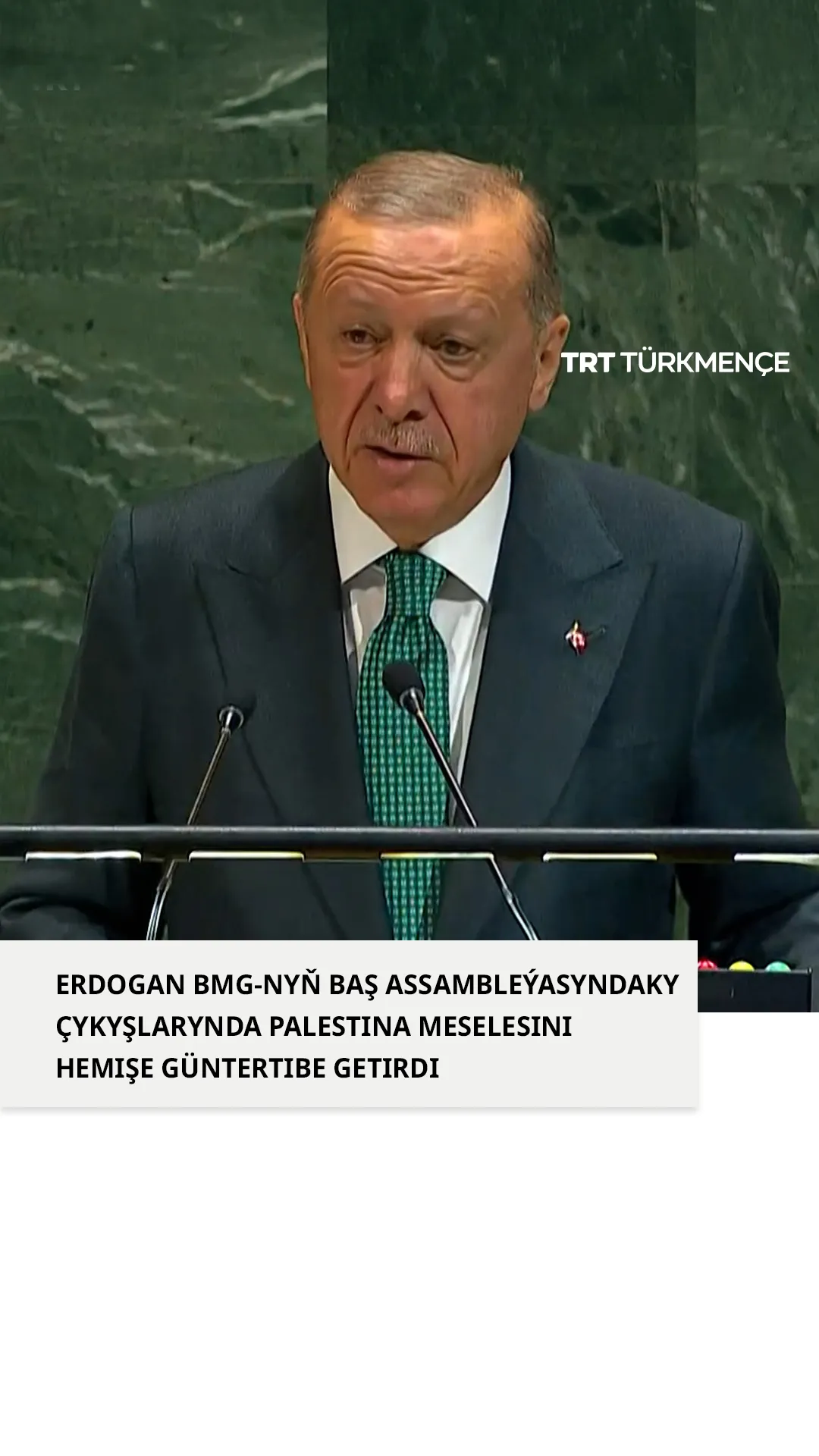 ERDOGAN BMG-NYŇ BAŞ ASSAMBLEÝASYNDAKY ÇYKYŞLARYNDA PALESTINA MESELESINI HEMIŞE GÜNTERTIBE GETIRDI