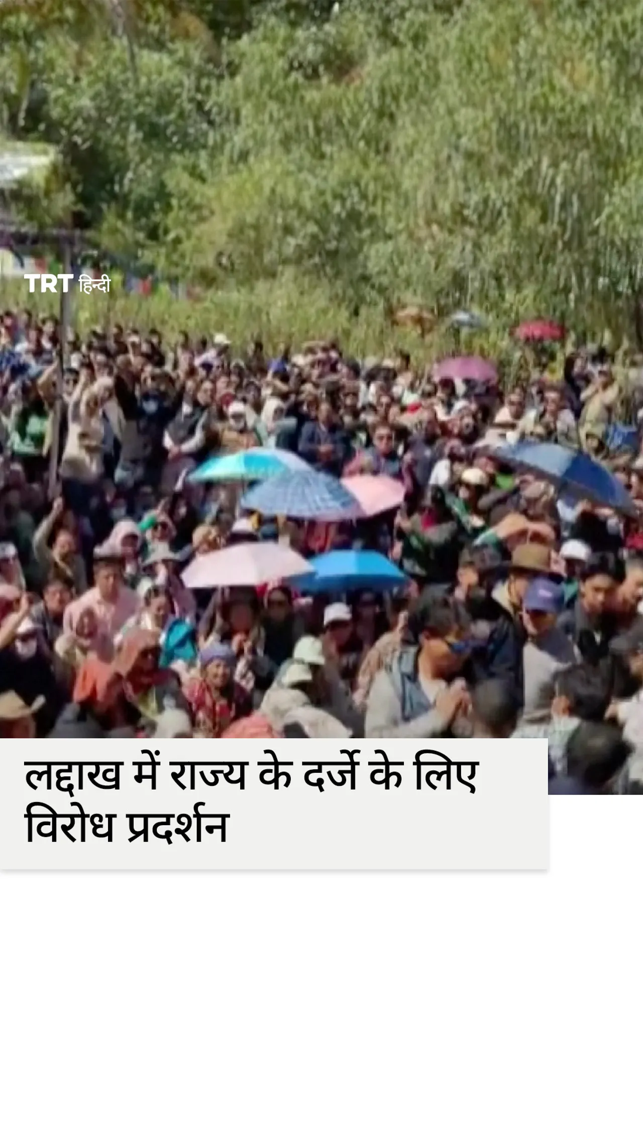 भारत प्रशासित कश्मीर के लद्दाख में नई दिल्ली के 'अधूरे वादों' के कारण पाँच लोगों की हत्या