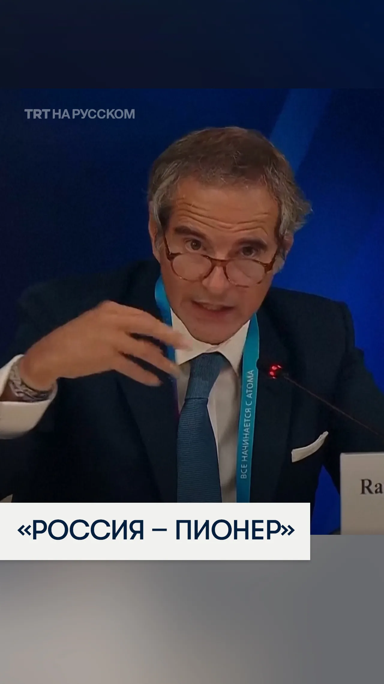 Владимир Путин: безопасность ядерных объектов — ключевой приоритет России
