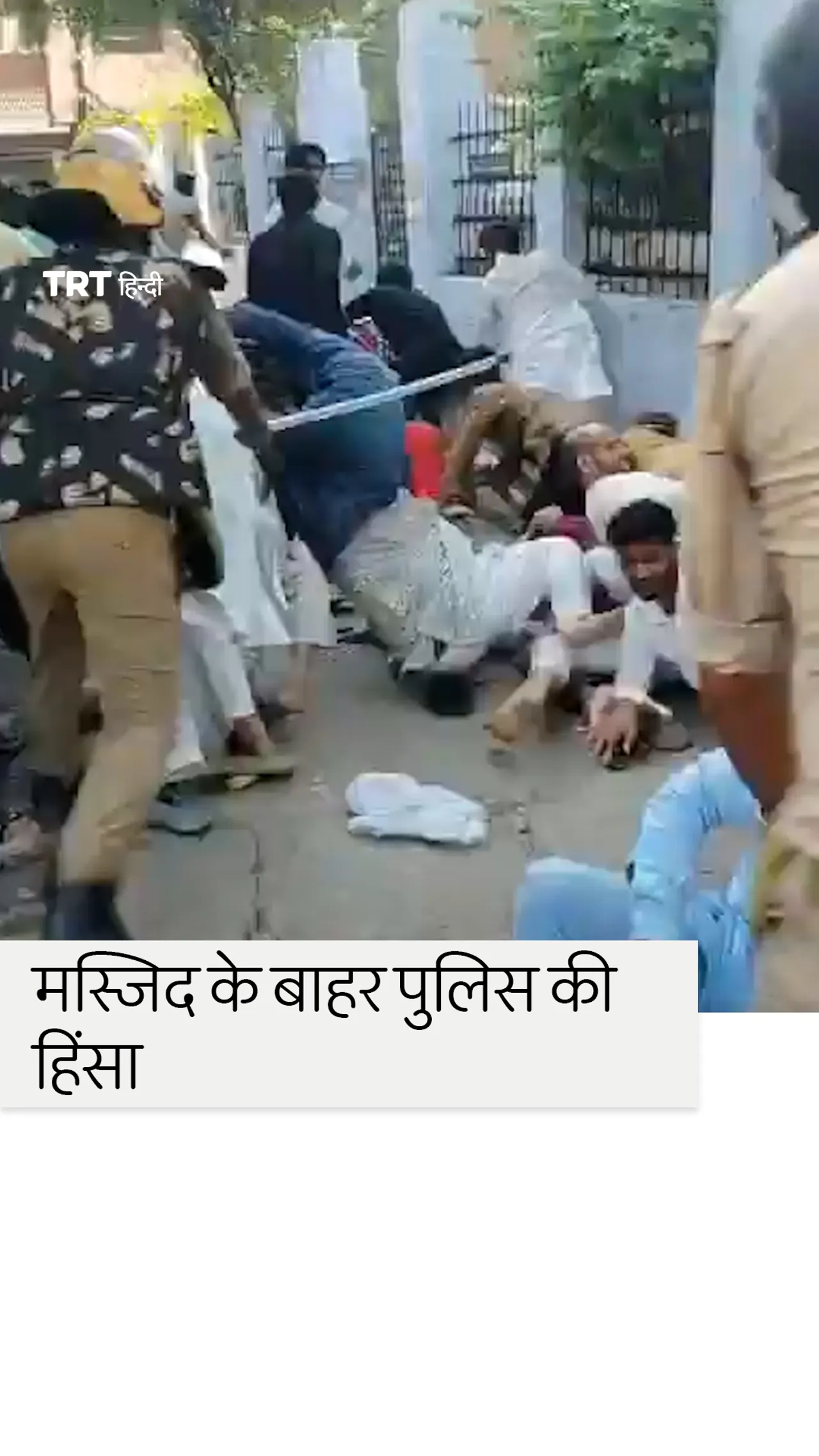 “आई लव मुहम्मद” विरोध प्रदर्शन के दौरान भारतीय पुलिस ने मुसलमानों पर हमला किया
