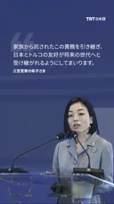 「家族から託された責務を引き継ぎ、日・トルコの友情を未来へつなぐ」— 彬子女王