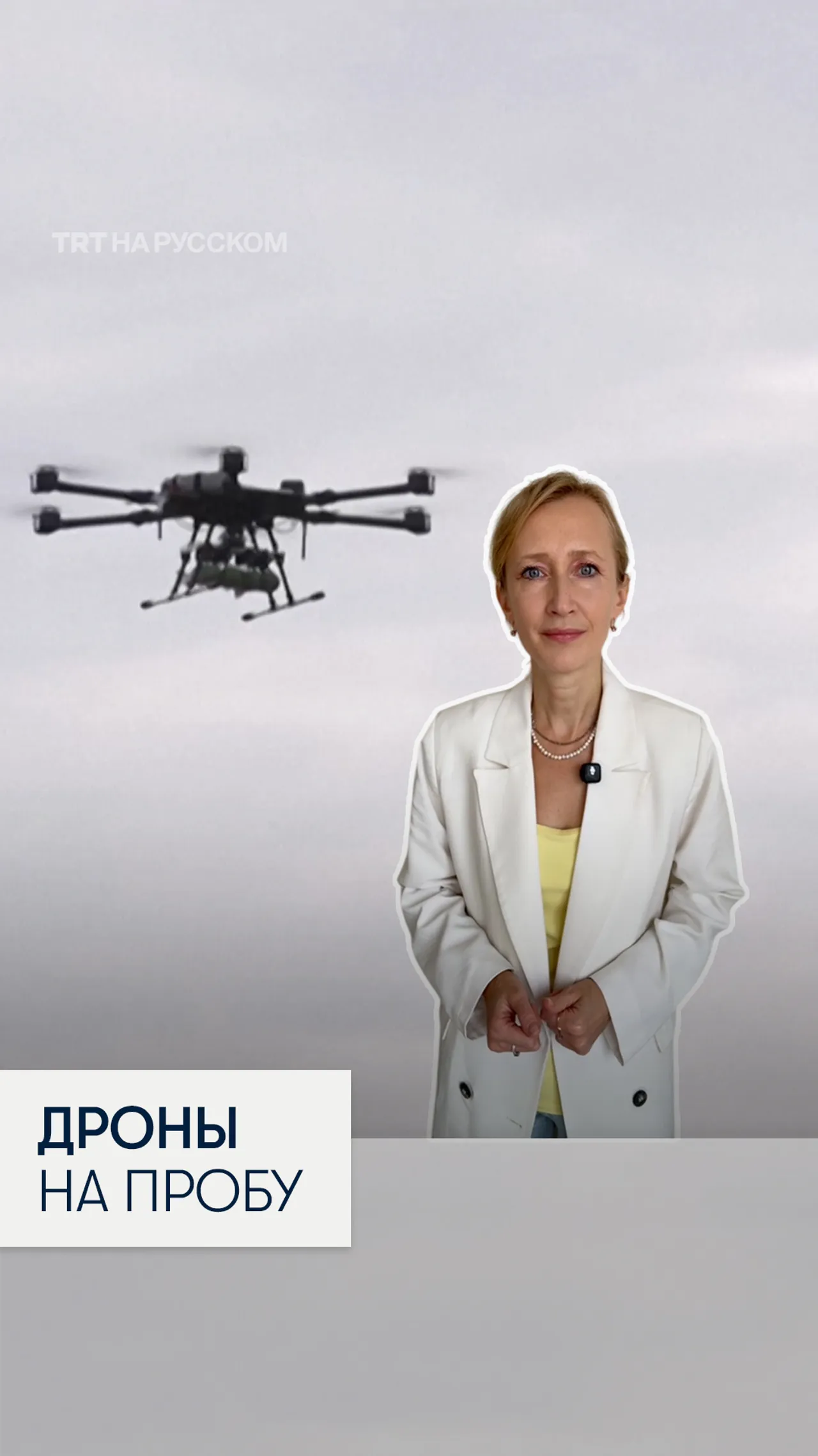 Россия проверяет оборону Европы на прочность?