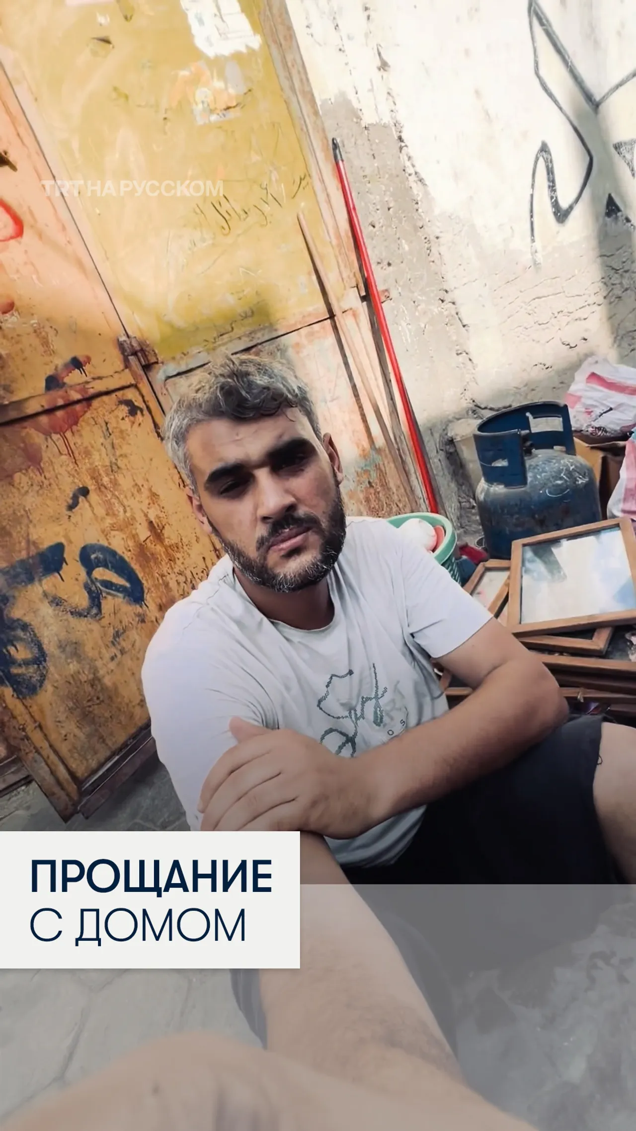 Палестинский журналист покидает дом из-за ударов Израиля
