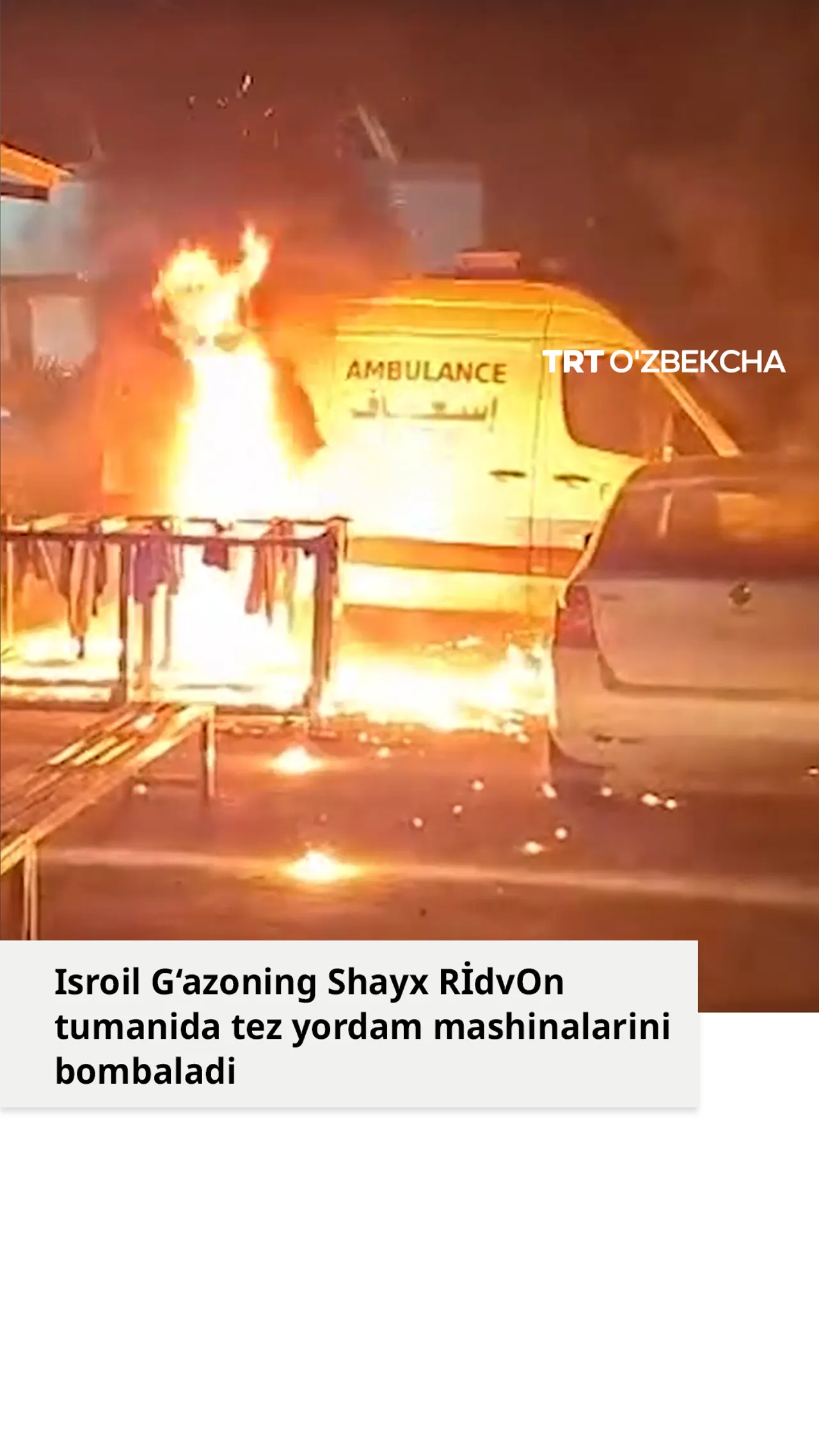 Isroil G‘azoda tez yordam mashinalarini bombaladi