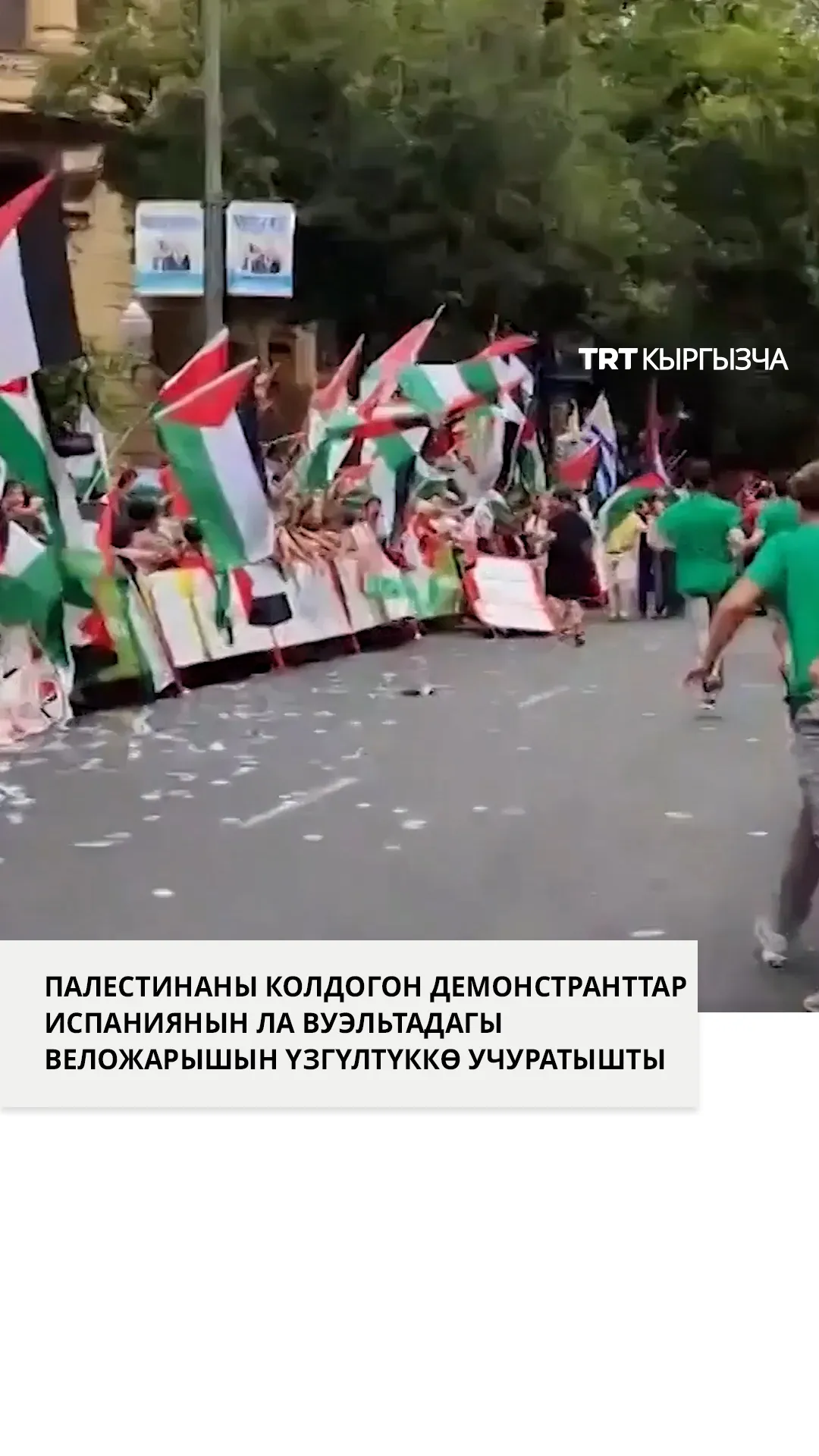 Испаниянын Ла Вуэльта