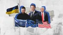 Трамп блефует, Россия наступает: что делает Европа?