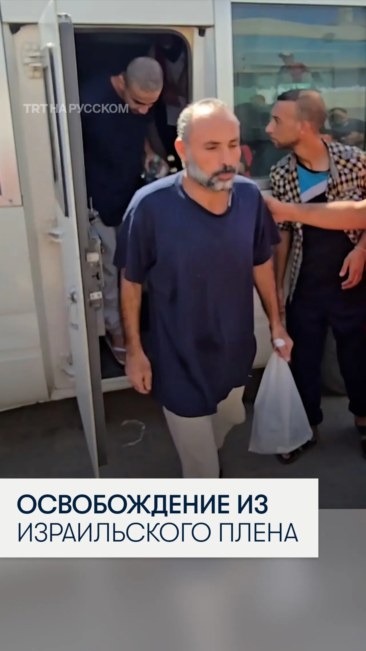 Израиль освободил 10 пленных из Газы после месяцев незаконного заключения