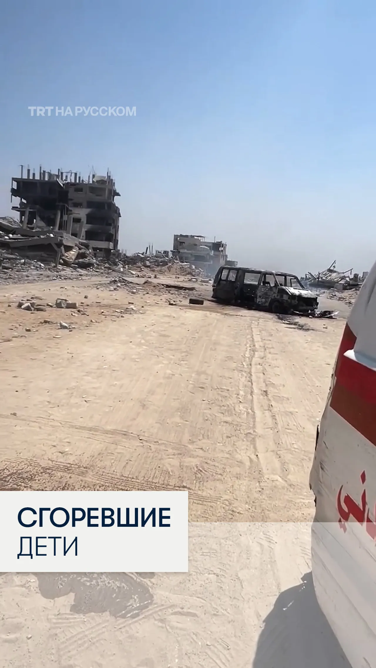 Израиль атаковал автобус с детьми в Газе