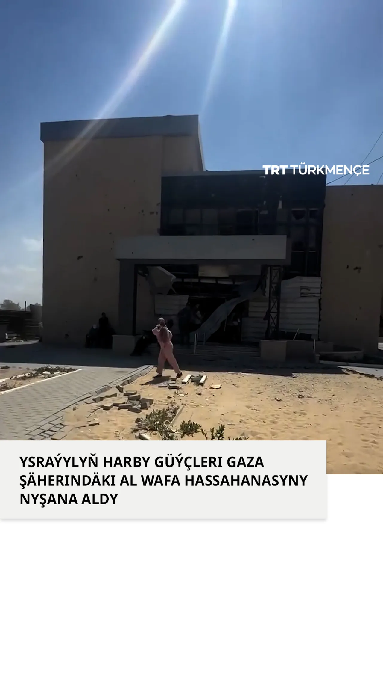 Ysraýylyň harby güýçleri Gaza Şäherindäki Al Wafa Hassahanasyny Nyşana Aldy