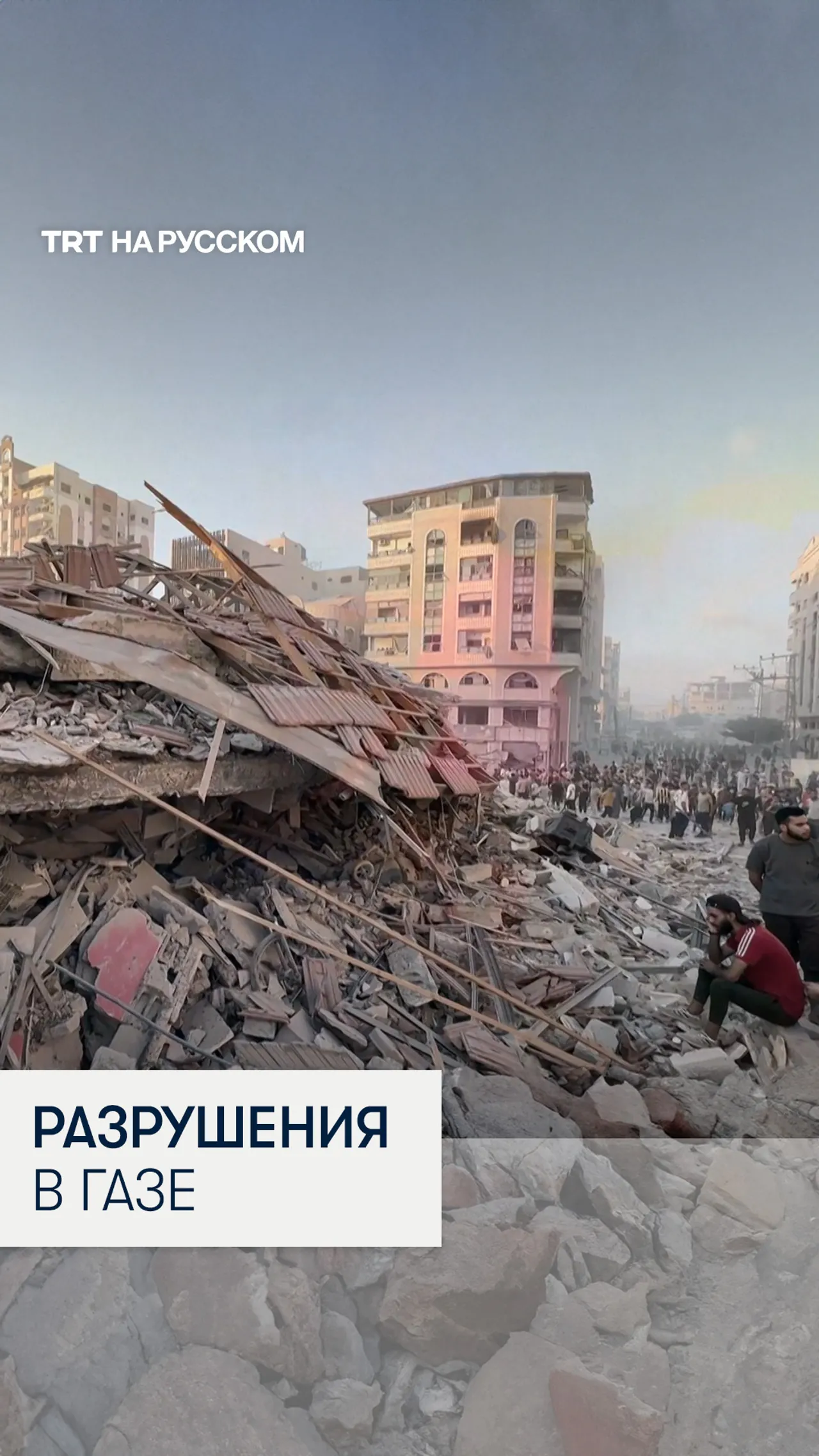 Израильский удар разрушил здание Al-Roya в Газе