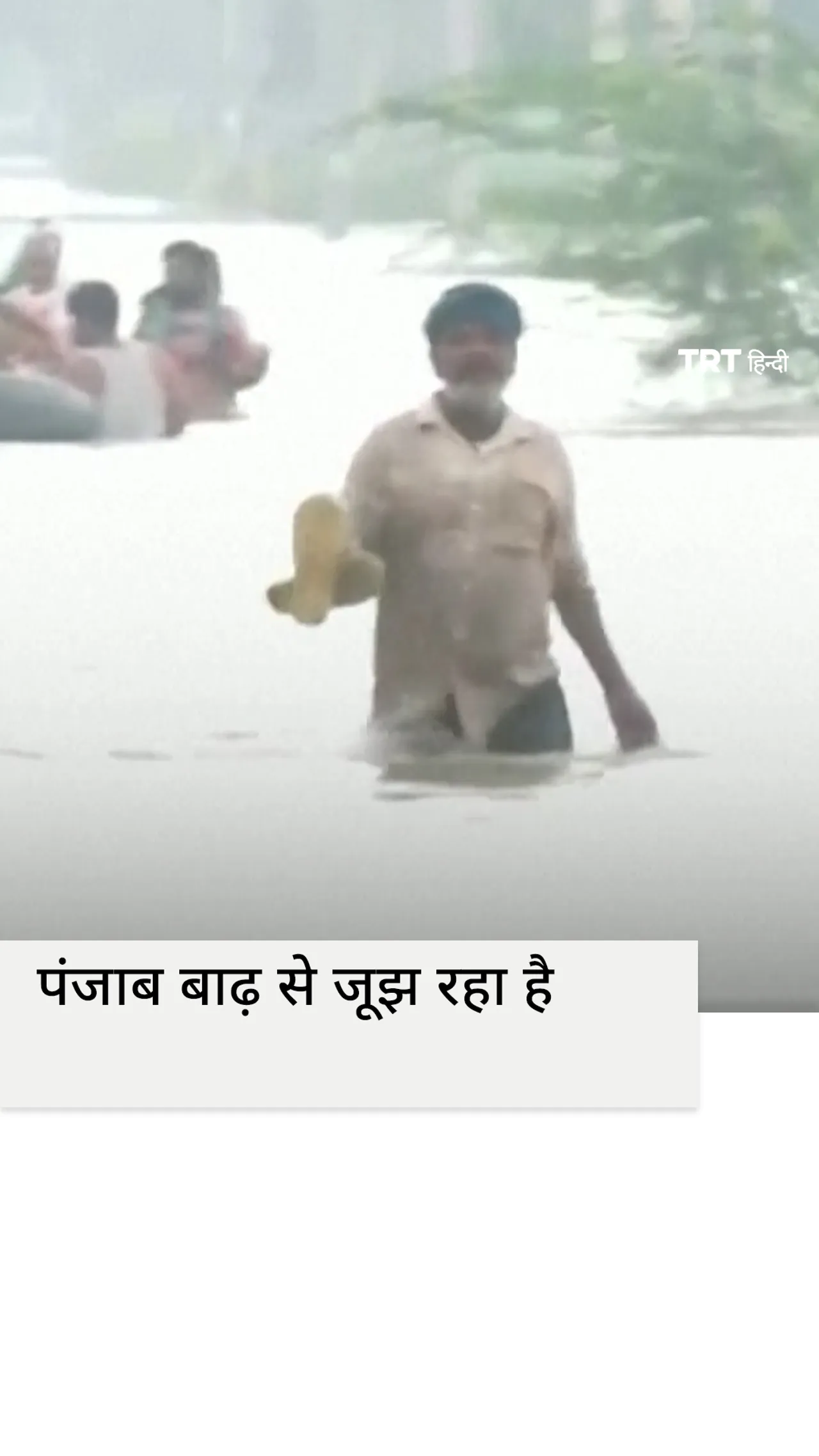 भारत के बाढ़ प्रभावित पंजाब प्रांत में राहत कार्य जारी