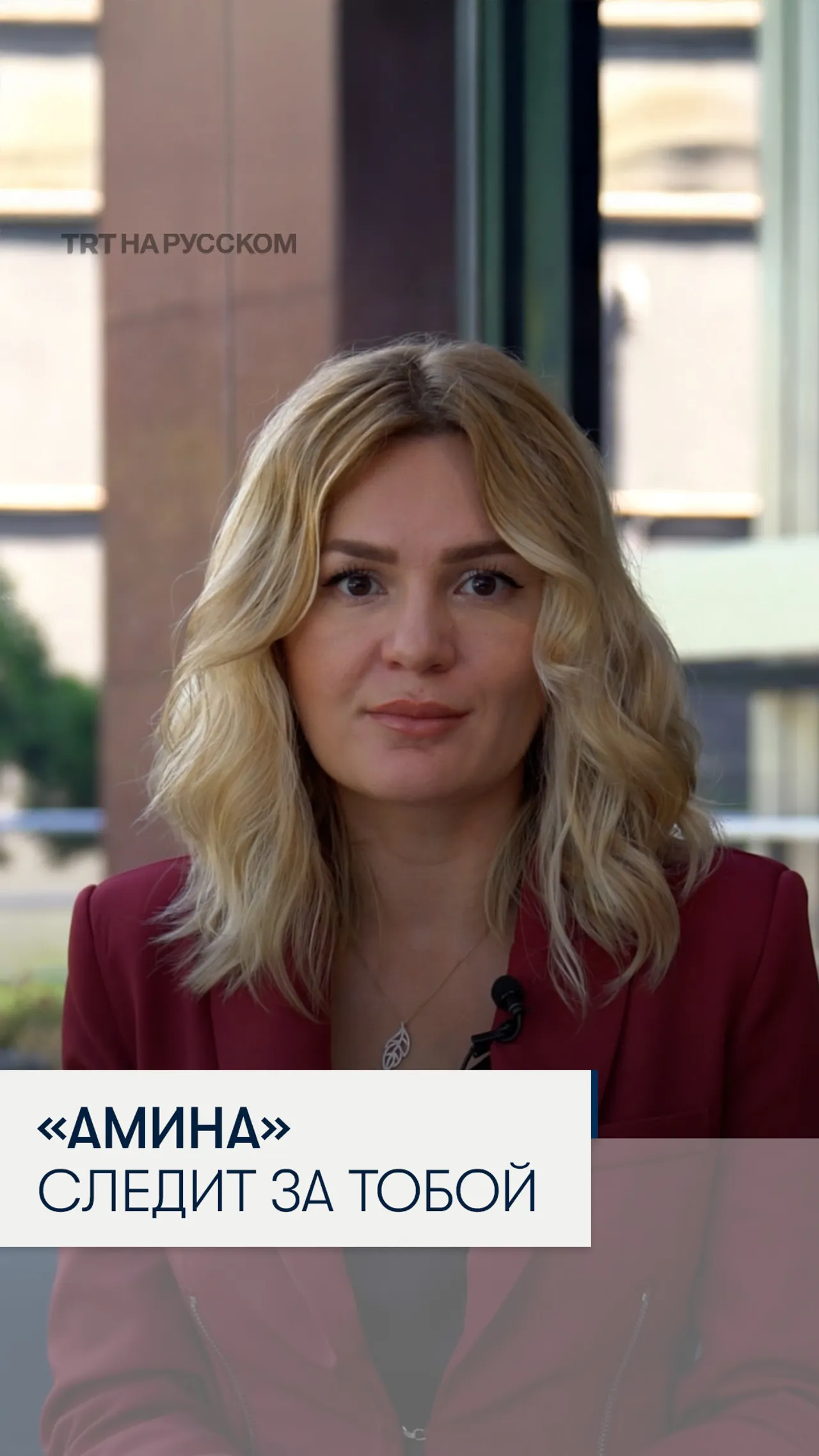 В Москве запустили приложение «Амина» для мигрантов