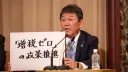 Corrida pela liderança do PLD do Japão aquece com a entrada do ex-ministro dos Negócios Estrangeiros