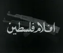 كاميرا تحت النار.. رحلة السينما الفلسطينية عبر سبعة عقود