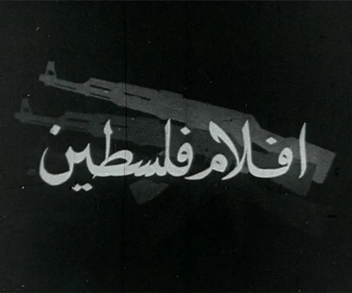 كاميرا تحت النار.. رحلة السينما الفلسطينية عبر سبعة عقود