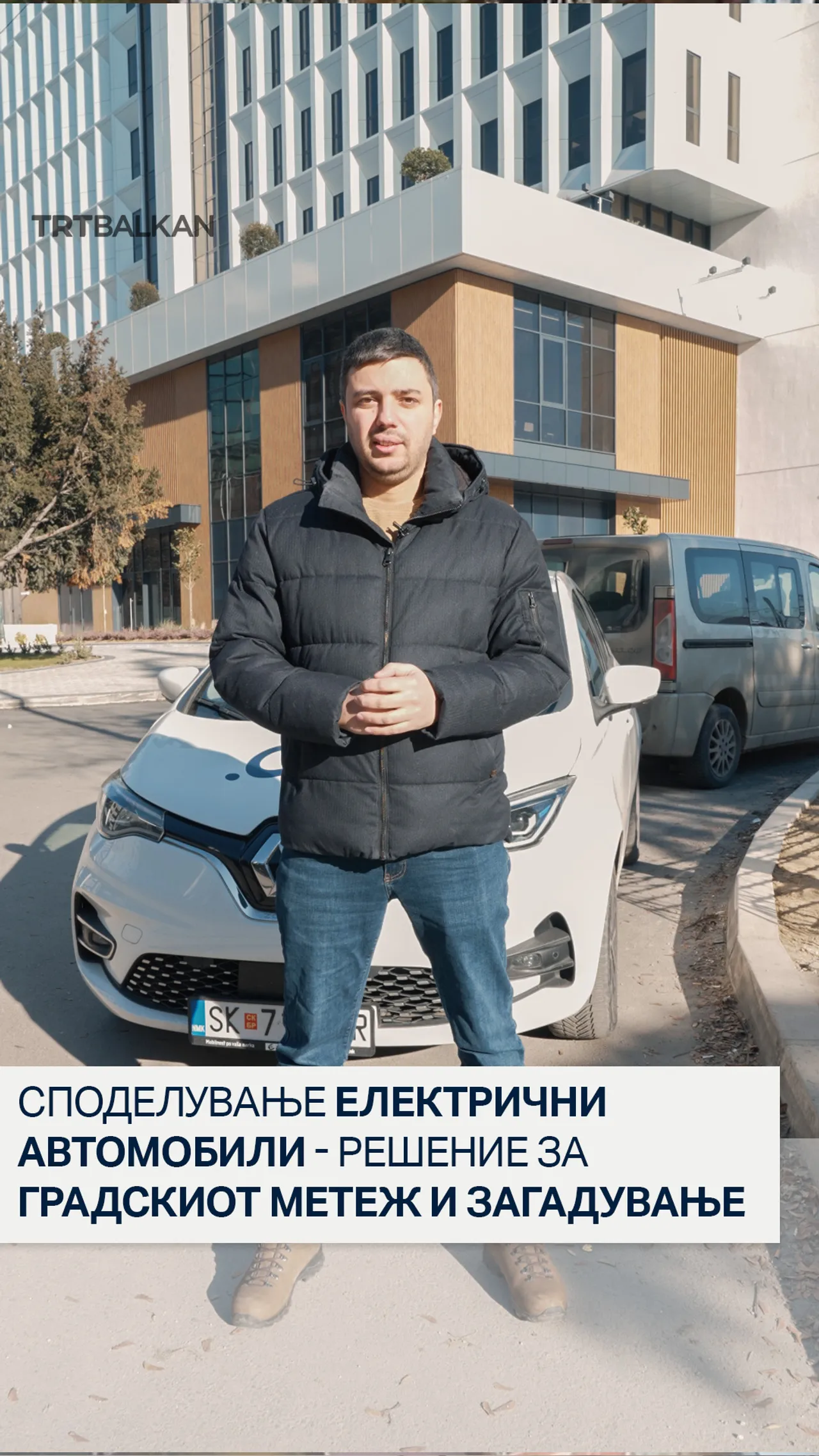 Споделување електрични автомобили - Решение за градскиот метеж и загадување