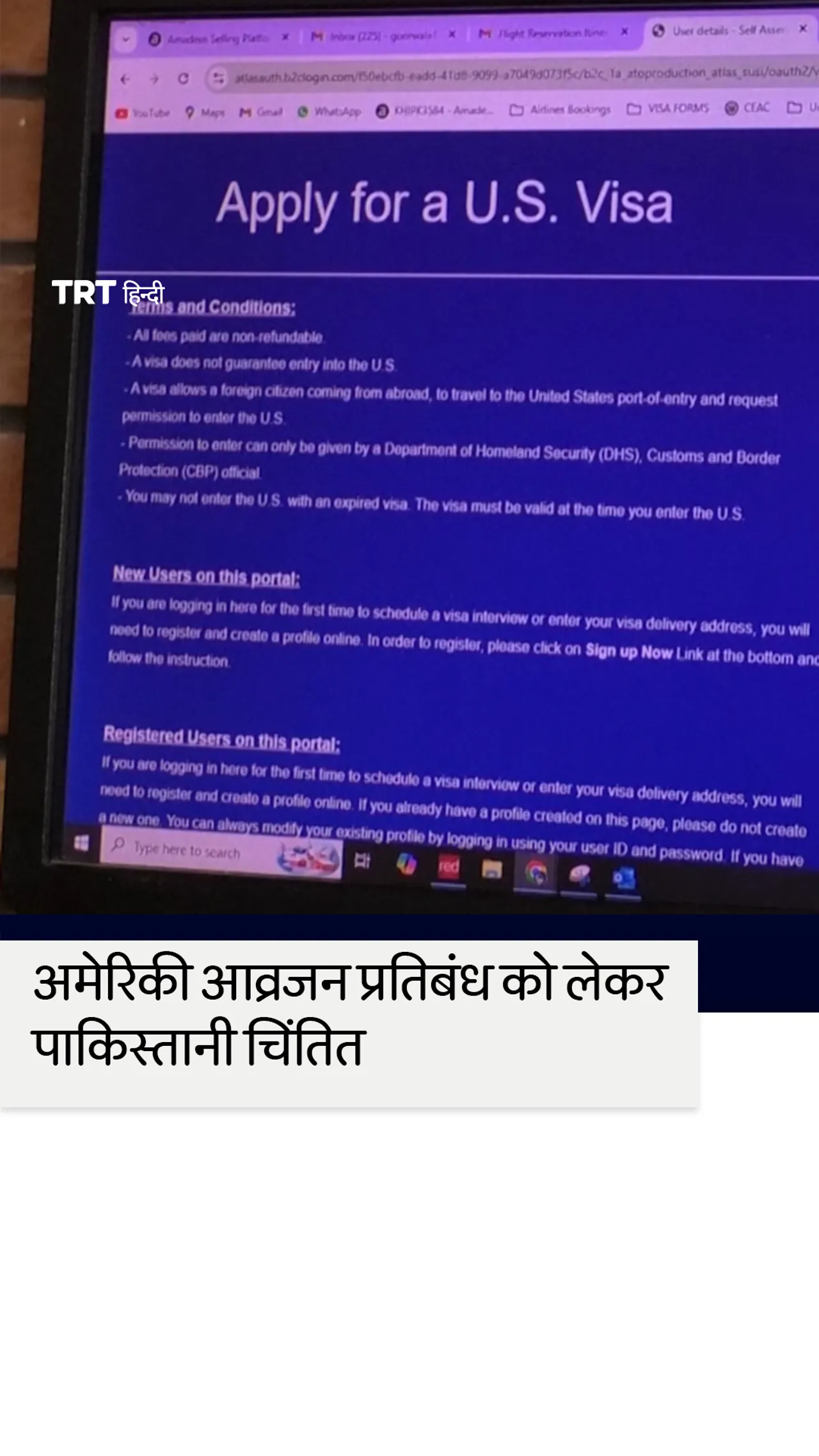 अमेरिकी आव्रजन प्रतिबंध को लेकर पाकिस्तानी चिंतित हैं