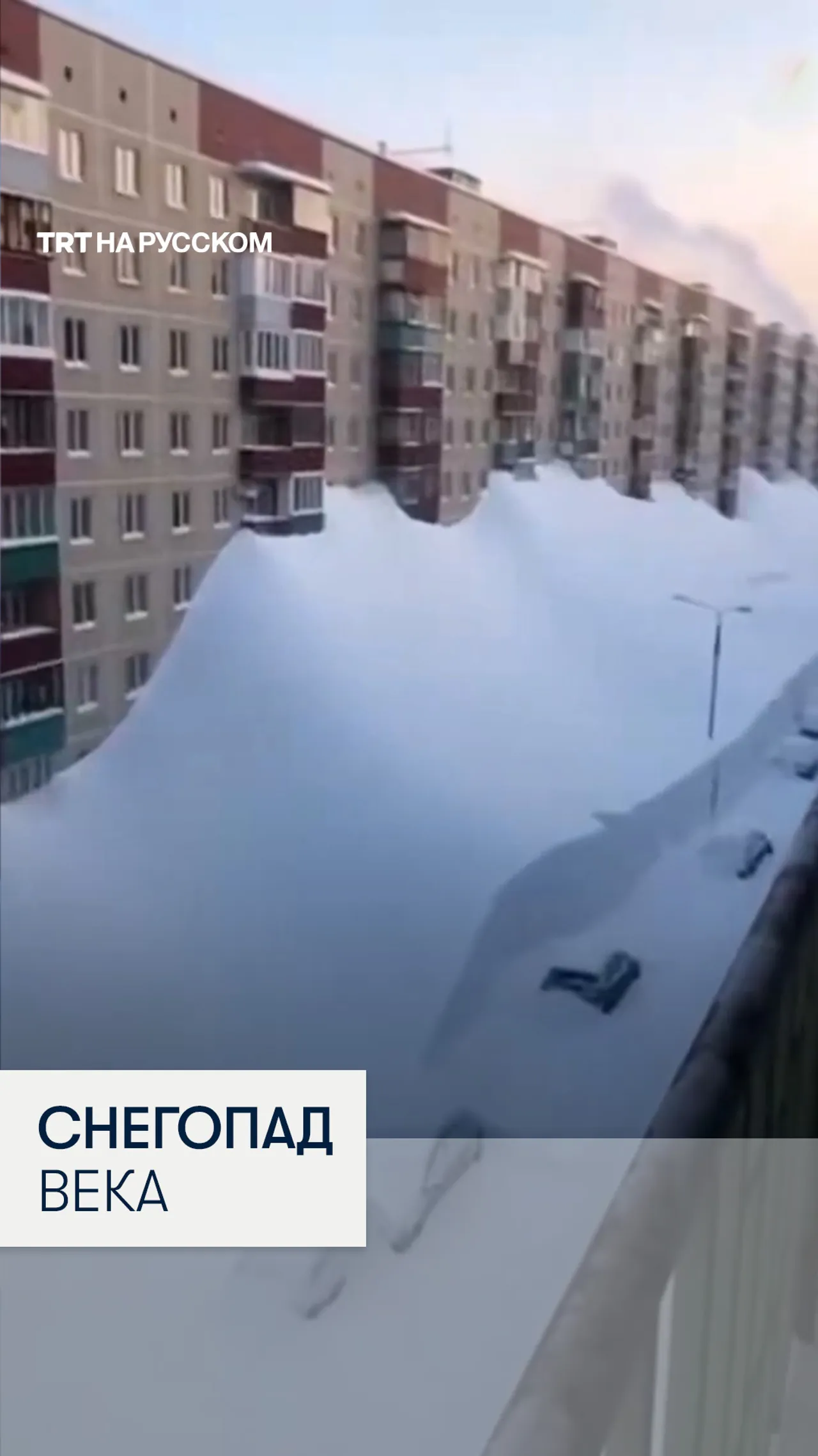 Камчатку засыпало рекордным снегом