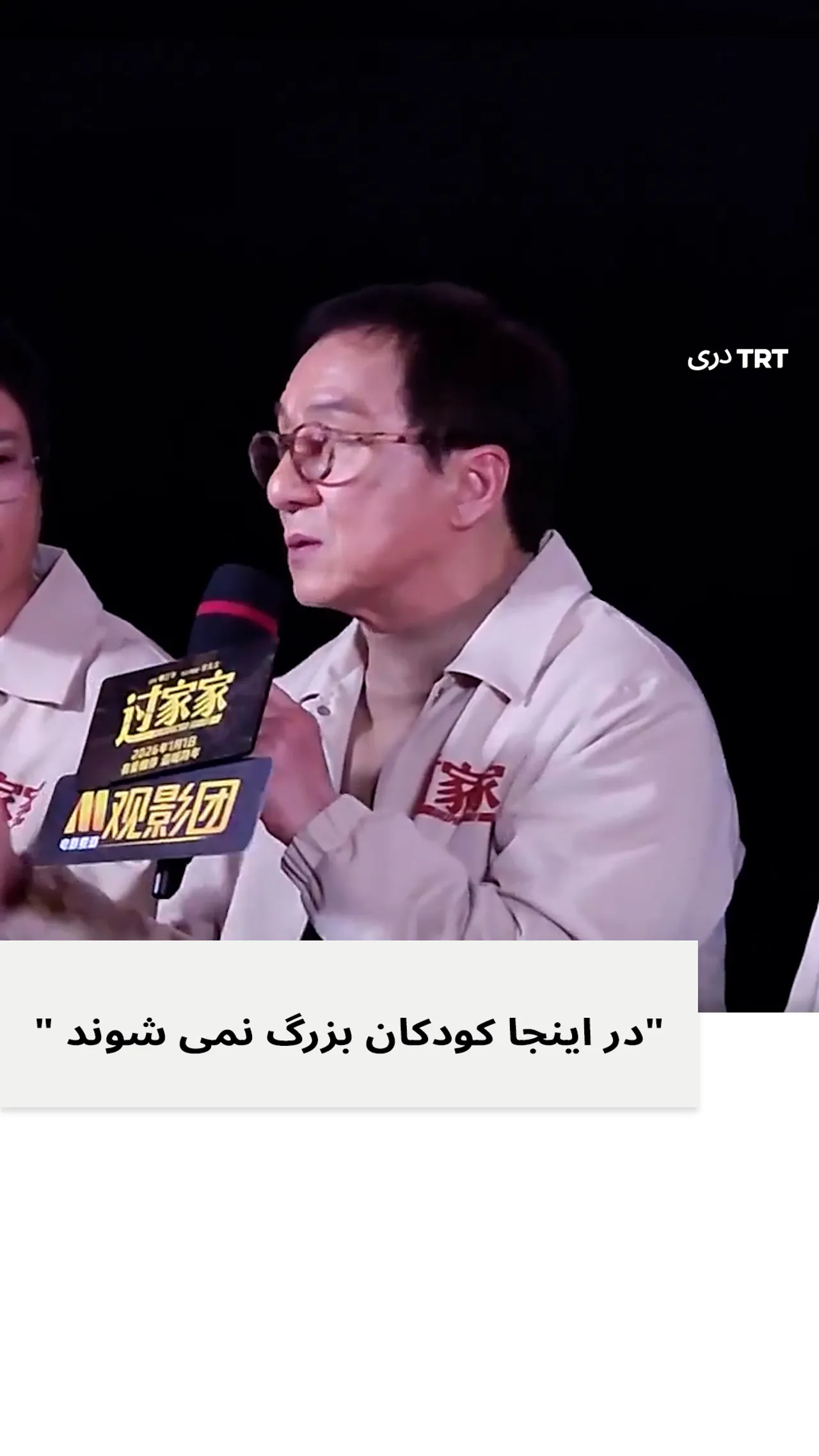 جکی چان درباره رنج هایی که کودکان فلسطینی در غزه متحمل می شوند سخن گفت