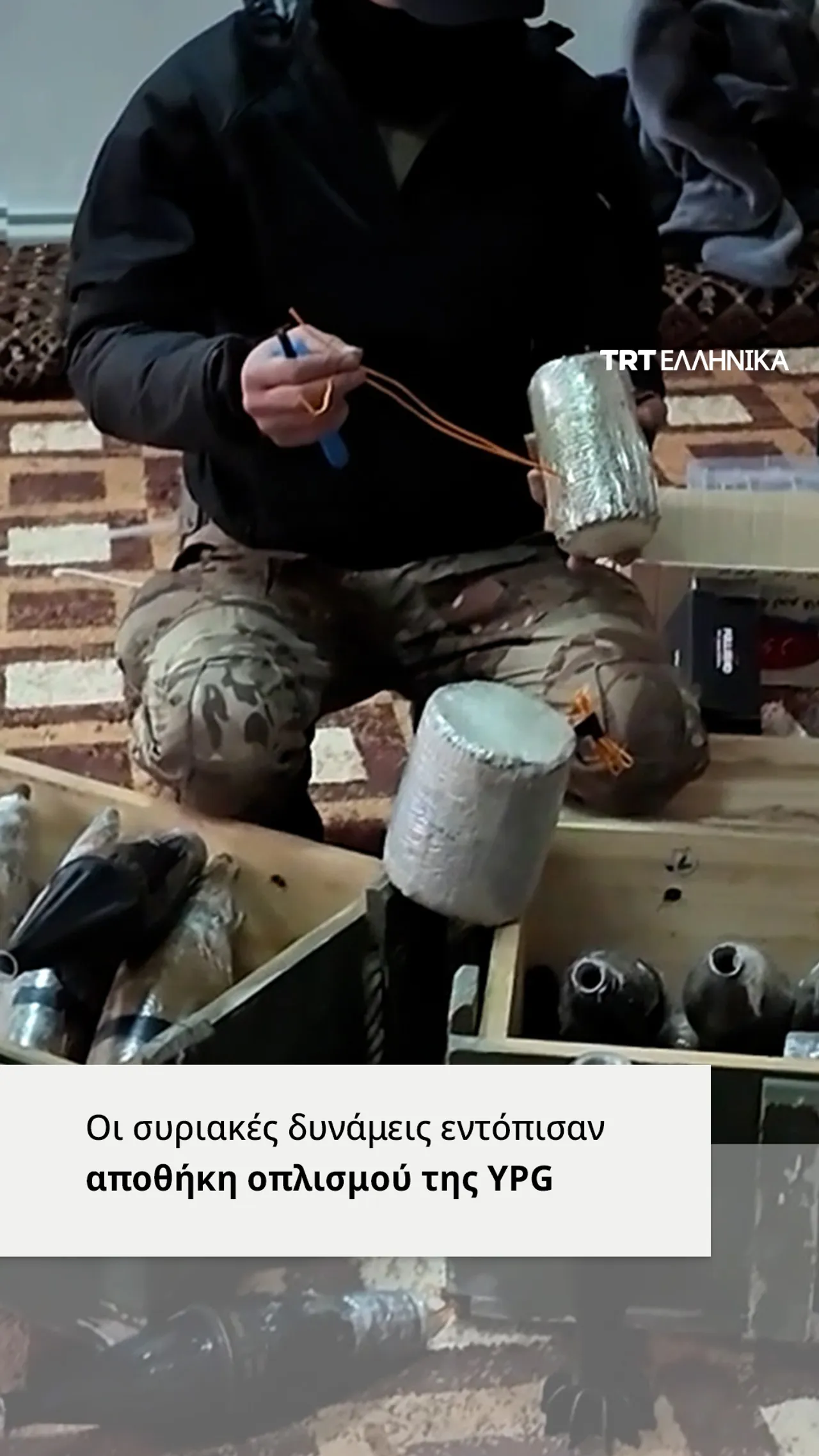 Ο συριακός στρατός εντόπισε αποθήκη οπλισμού της YPG ανακτώντας τον έλεγχο του Φράγματος Τισρίν