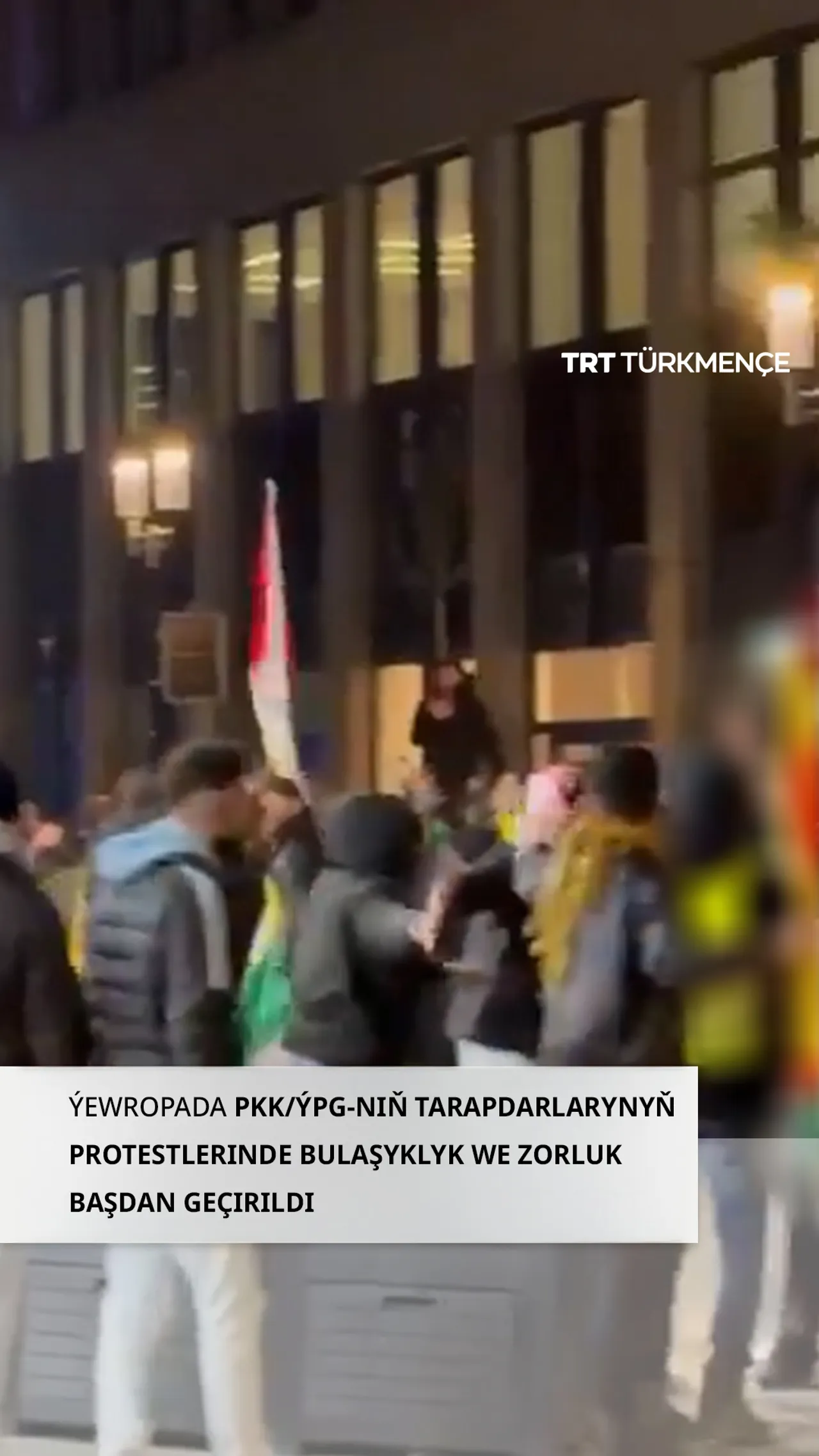 ÝEWROPADA PKK/ÝPG-NIŇ TARAPDARLARYNYŇ PROTESTLERINDE BULAŞYKLYK WE ZORLUK BAŞDAN GEÇIRILDI