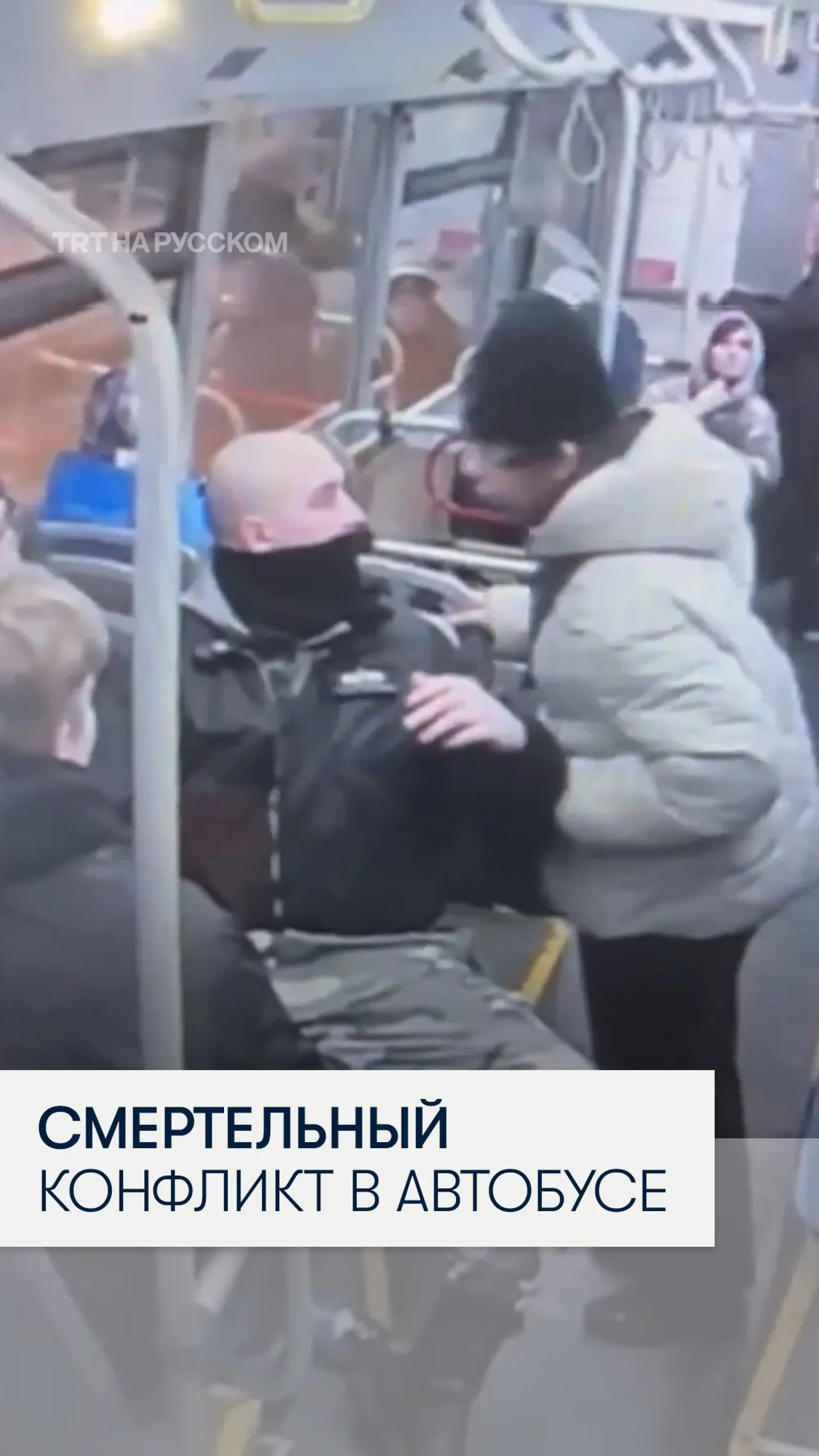 В Подмосковье после конфликта с неонацистами задержали уроженца Таджикистана