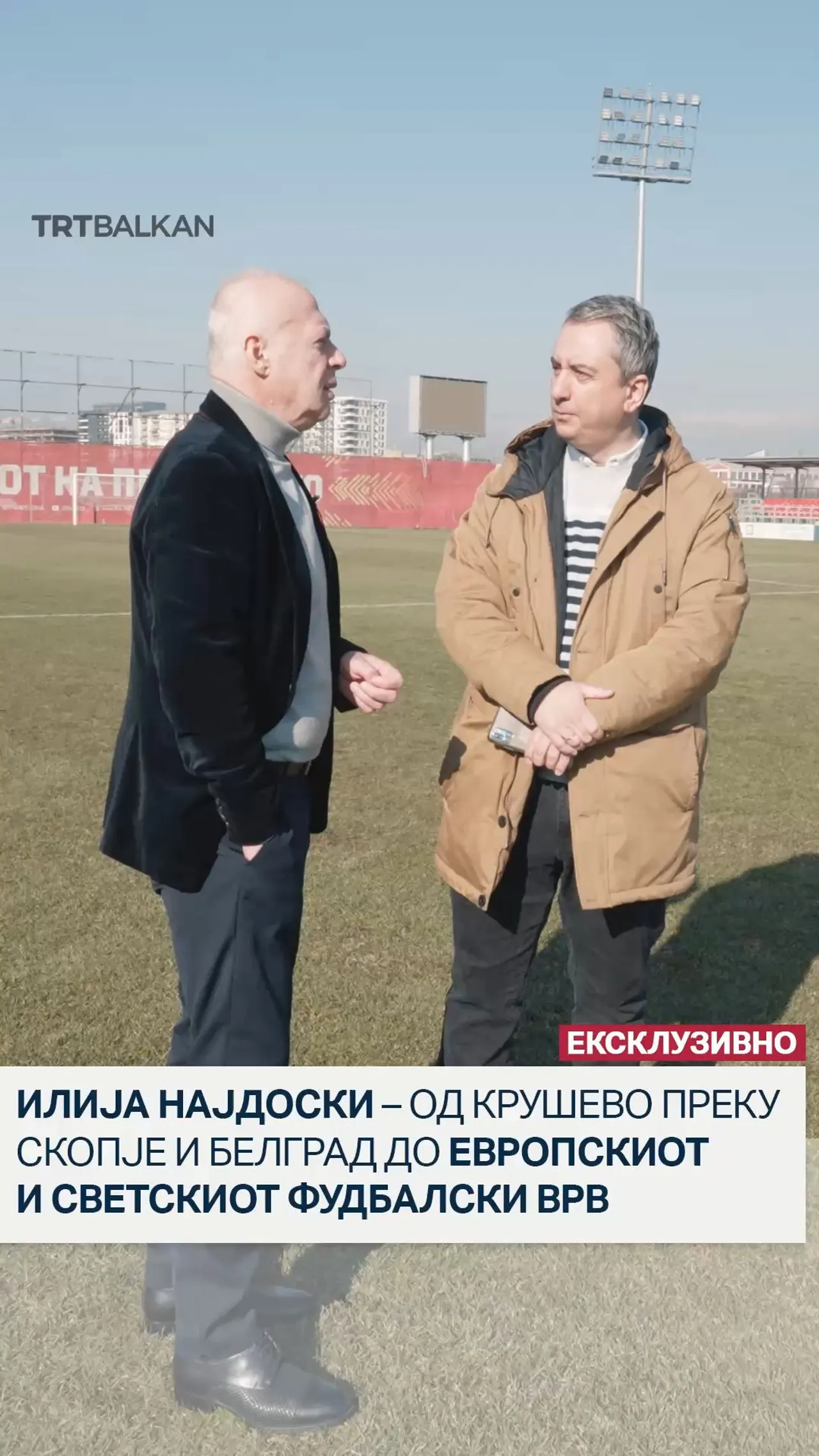 Илија Најдоски: Од Крушево преку Скопје и Белград…