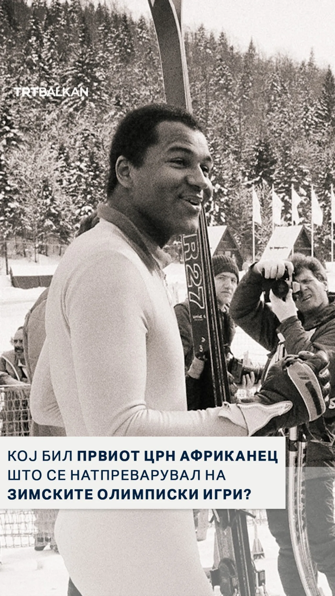 Ламин Гуеј првпат во Сараево по ЗОИ 1984