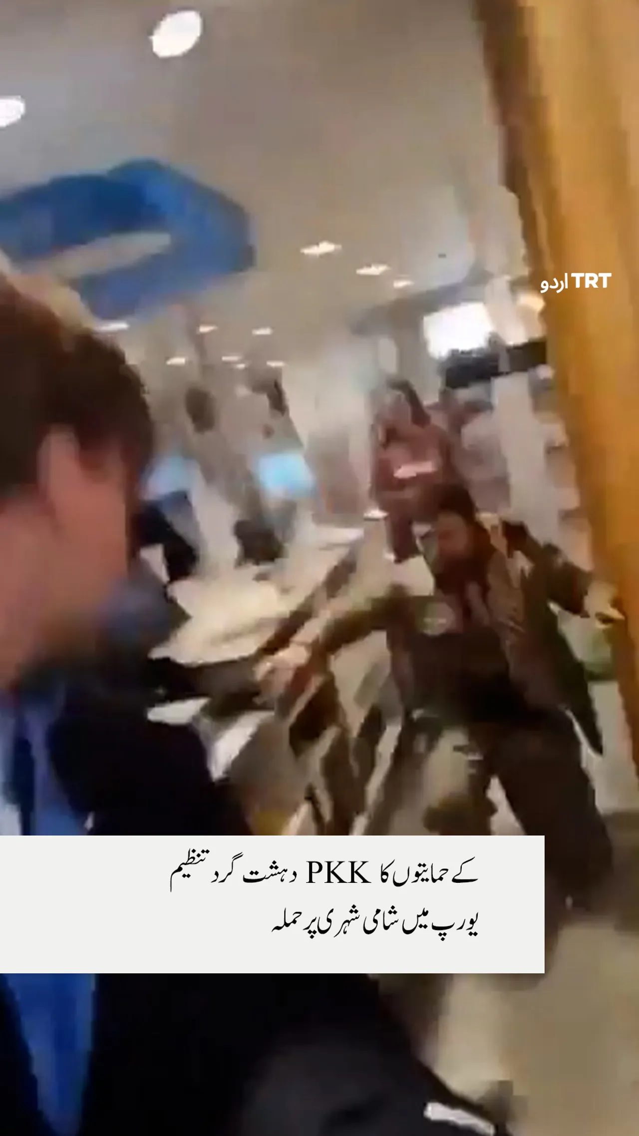 دہشت گرد تنظیم PKK کے حمایتوں کا یورپ میں شامی شہری پر حملہ