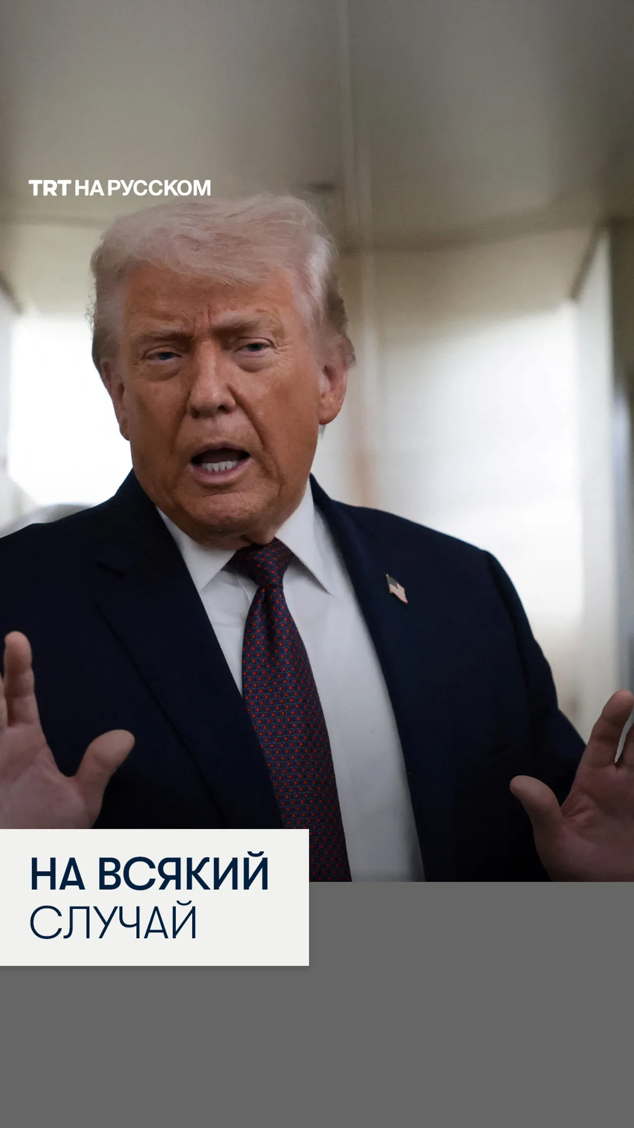 США направили «армаду» военных кораблей в сторону к Ирану