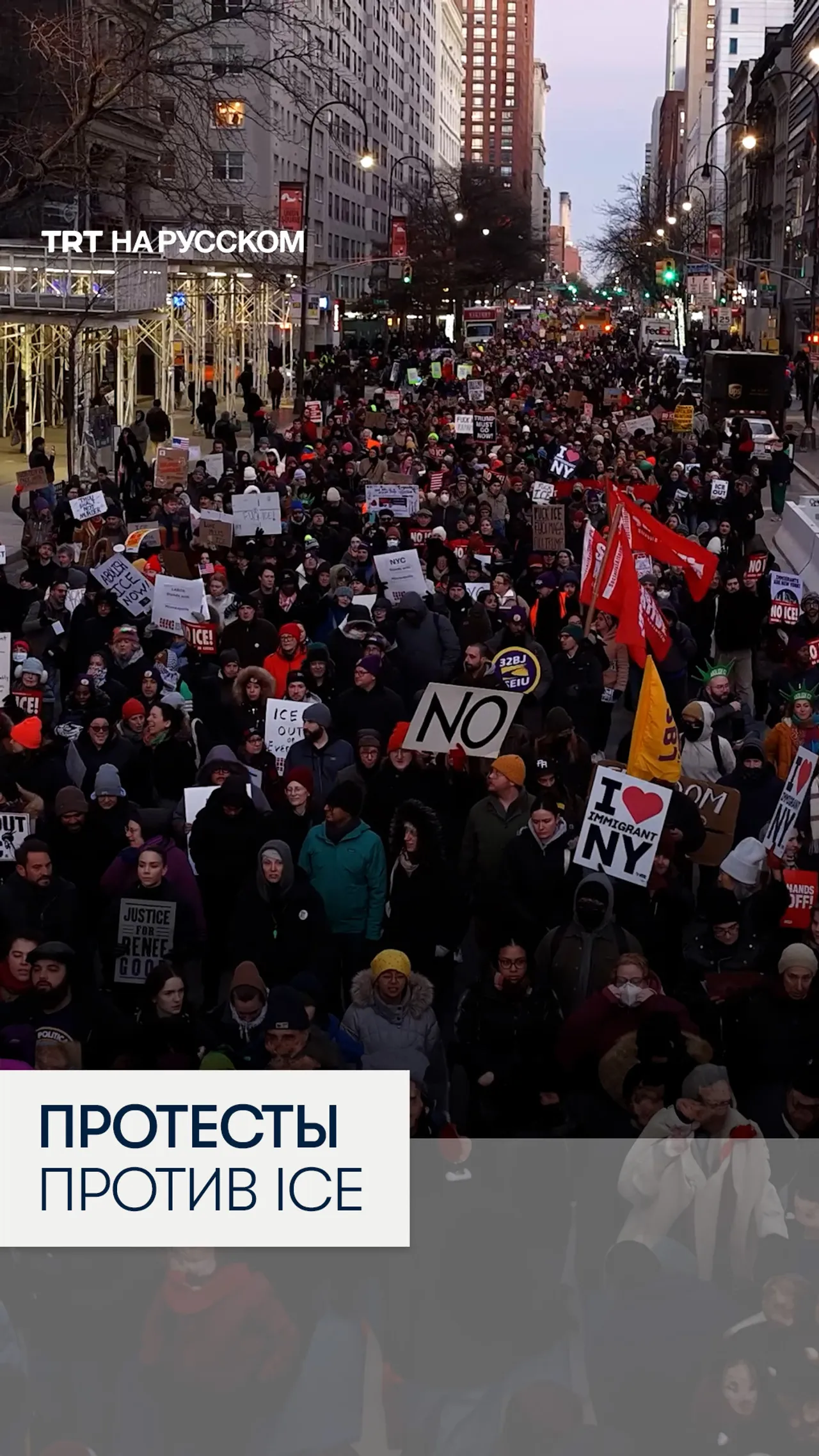 Протесты против ICE охватили города США