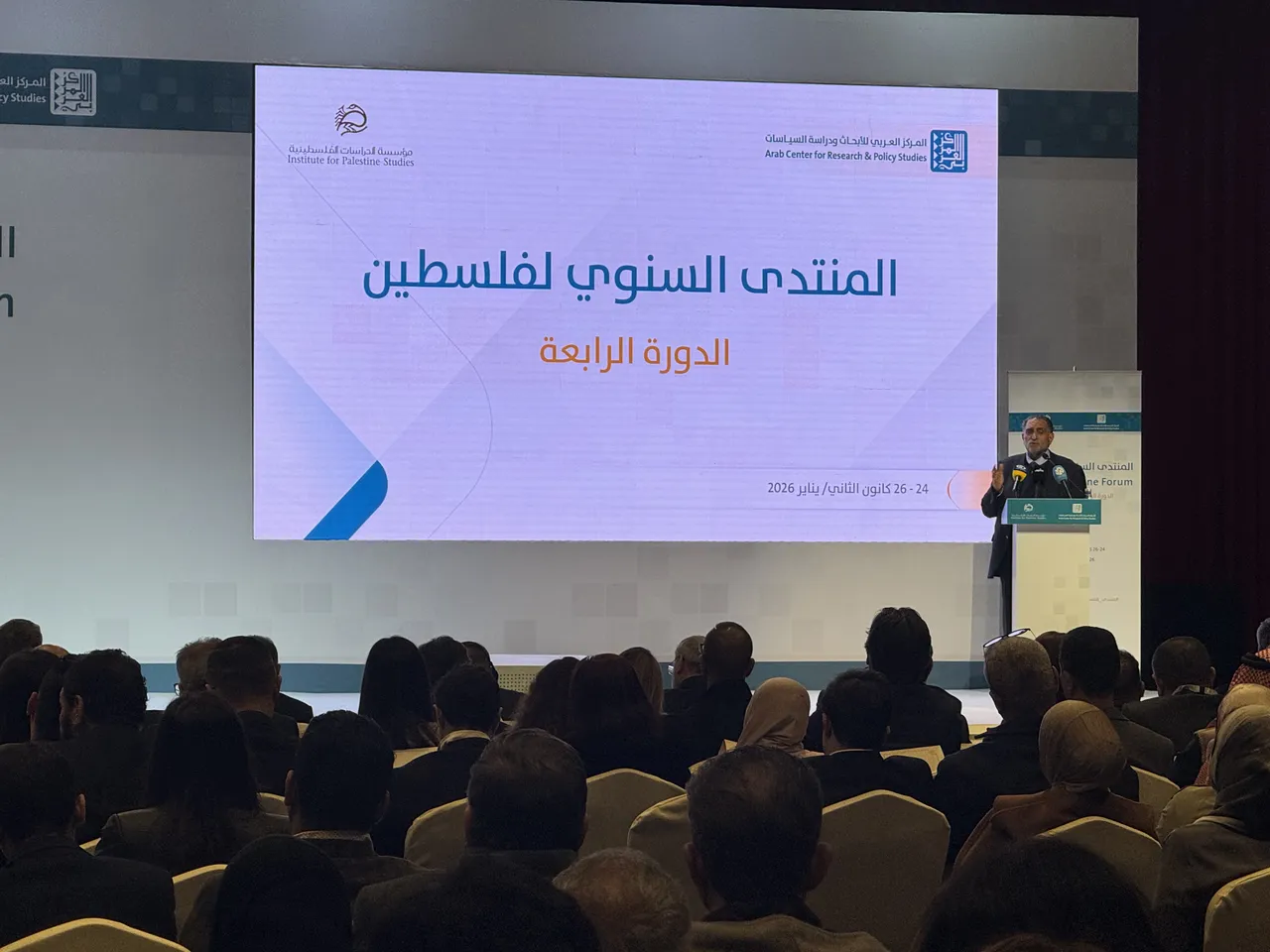 آغاز چهارمین دوره مجمع سالانه فلسطین در دوحه