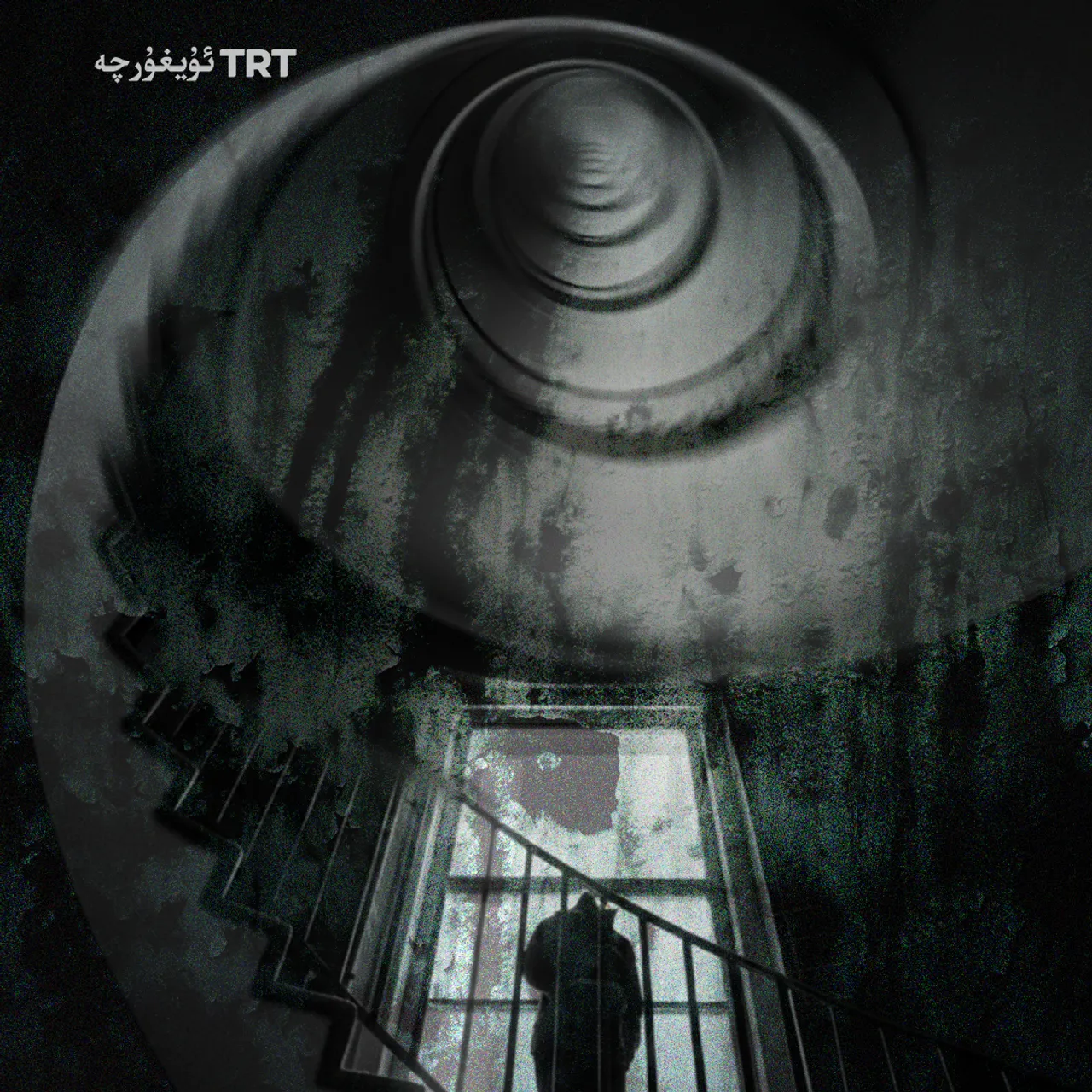 سەۋەبى ئېنىق بولمىغان قورقۇنچلار