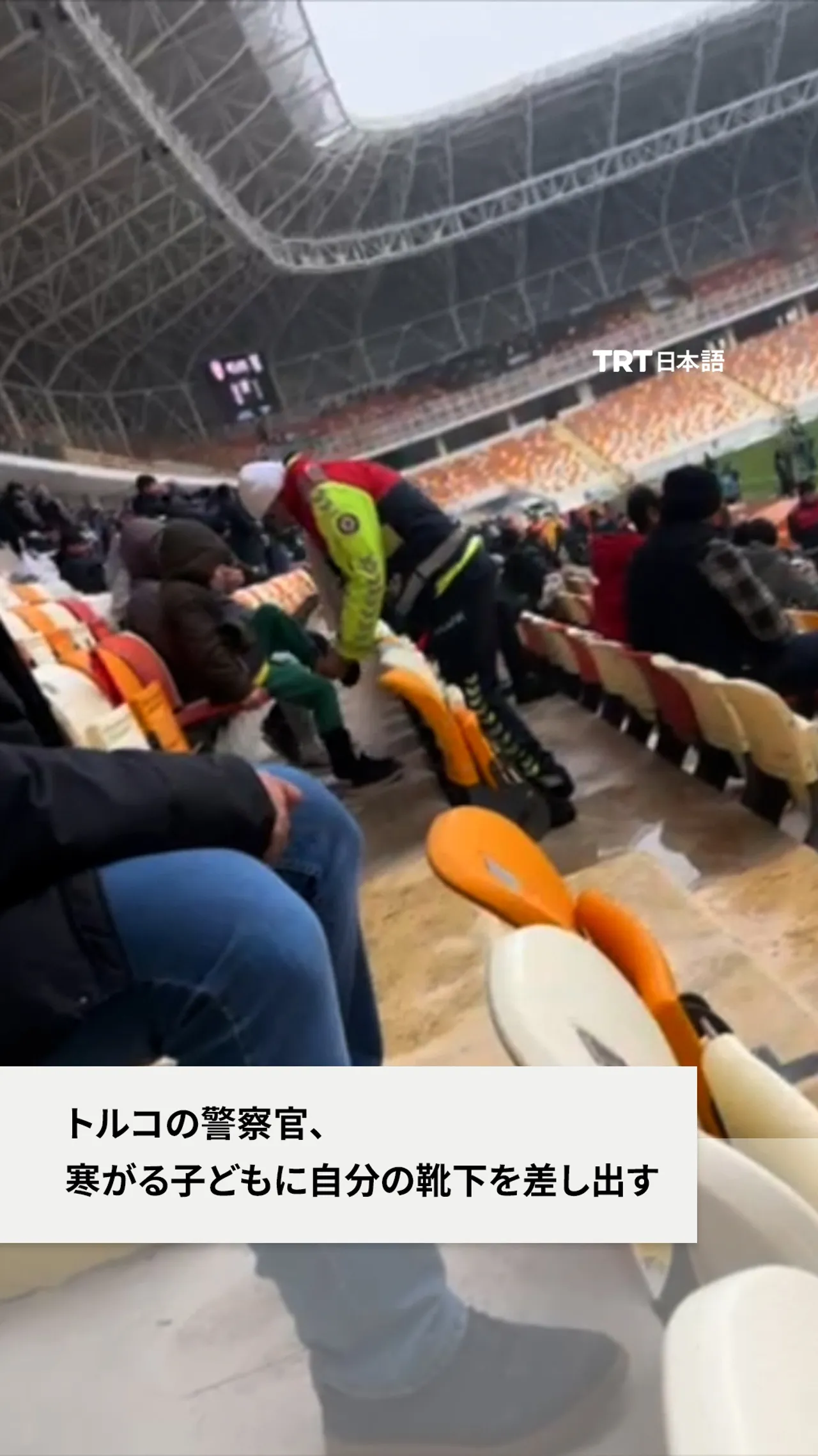 トルコの警察官、寒がる子どもに自分の靴下を差し出す
