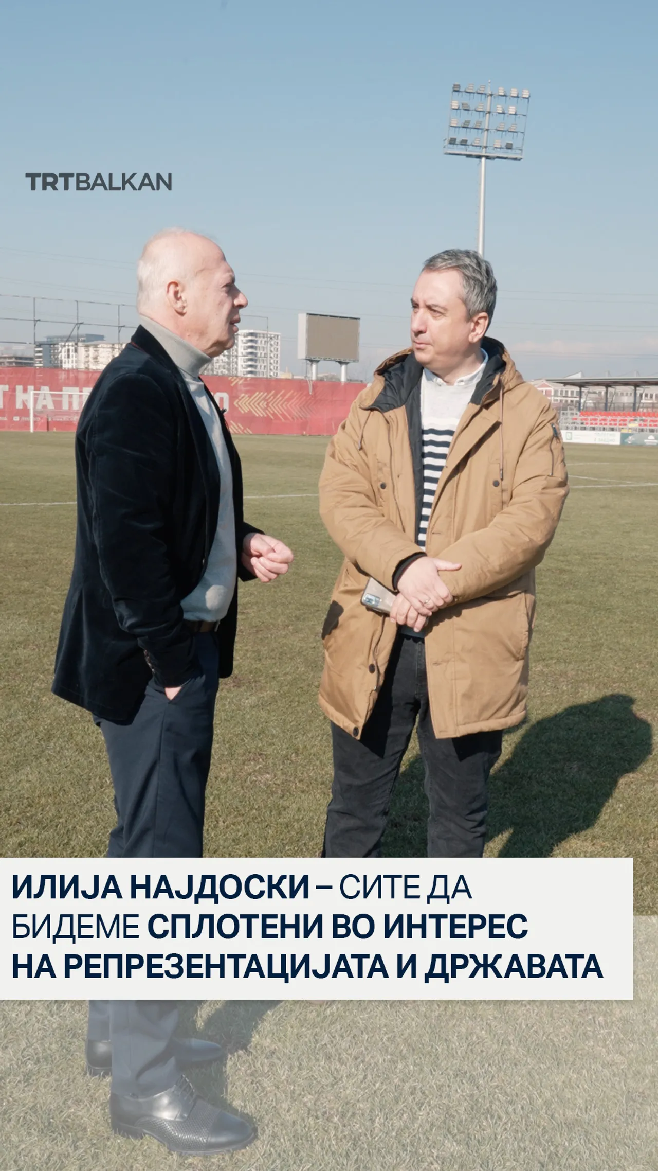 Илија Најдоски – Сите да бидеме сплотени во интерес на репрезентацијата и државата