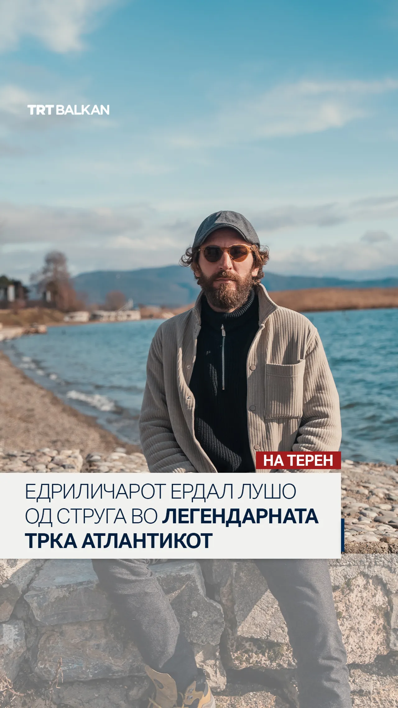 Едриличарот Ердал Лушо од Струга во легендарна трка на Атлантикот