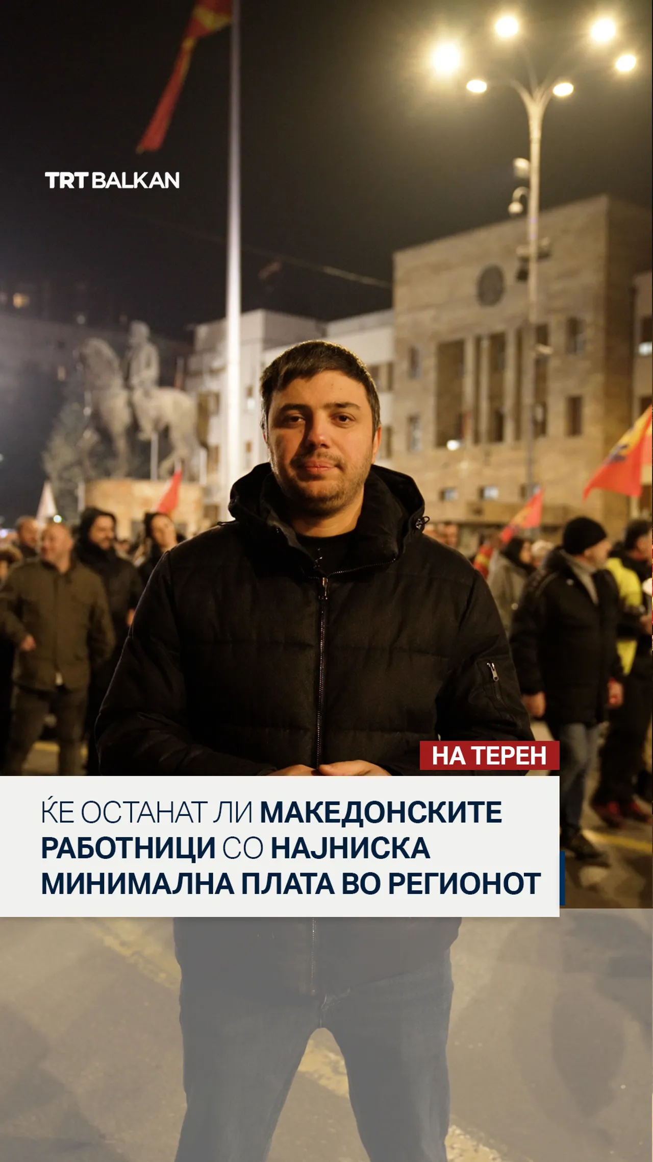 Ќе останат ли македонските работници со најниска минимална плата