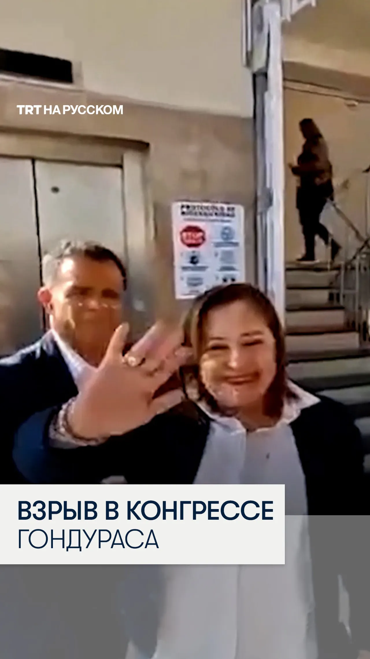 В конгрессе Гондураса взорвали самодельное устройство