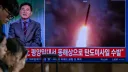 Солтүстік Корея Жапон теңізі бағытында көптеген баллистикалық зымыран ұшырды