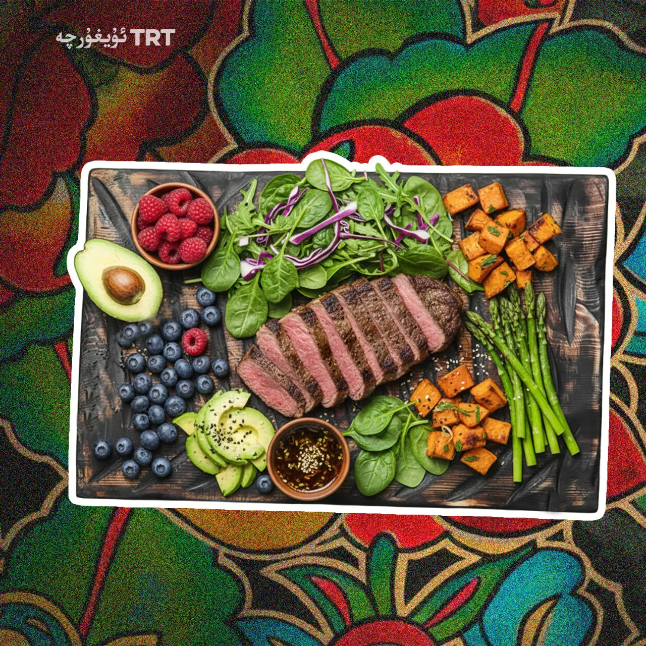 داستىخىنىڭىزدىكى خۇشاللىق