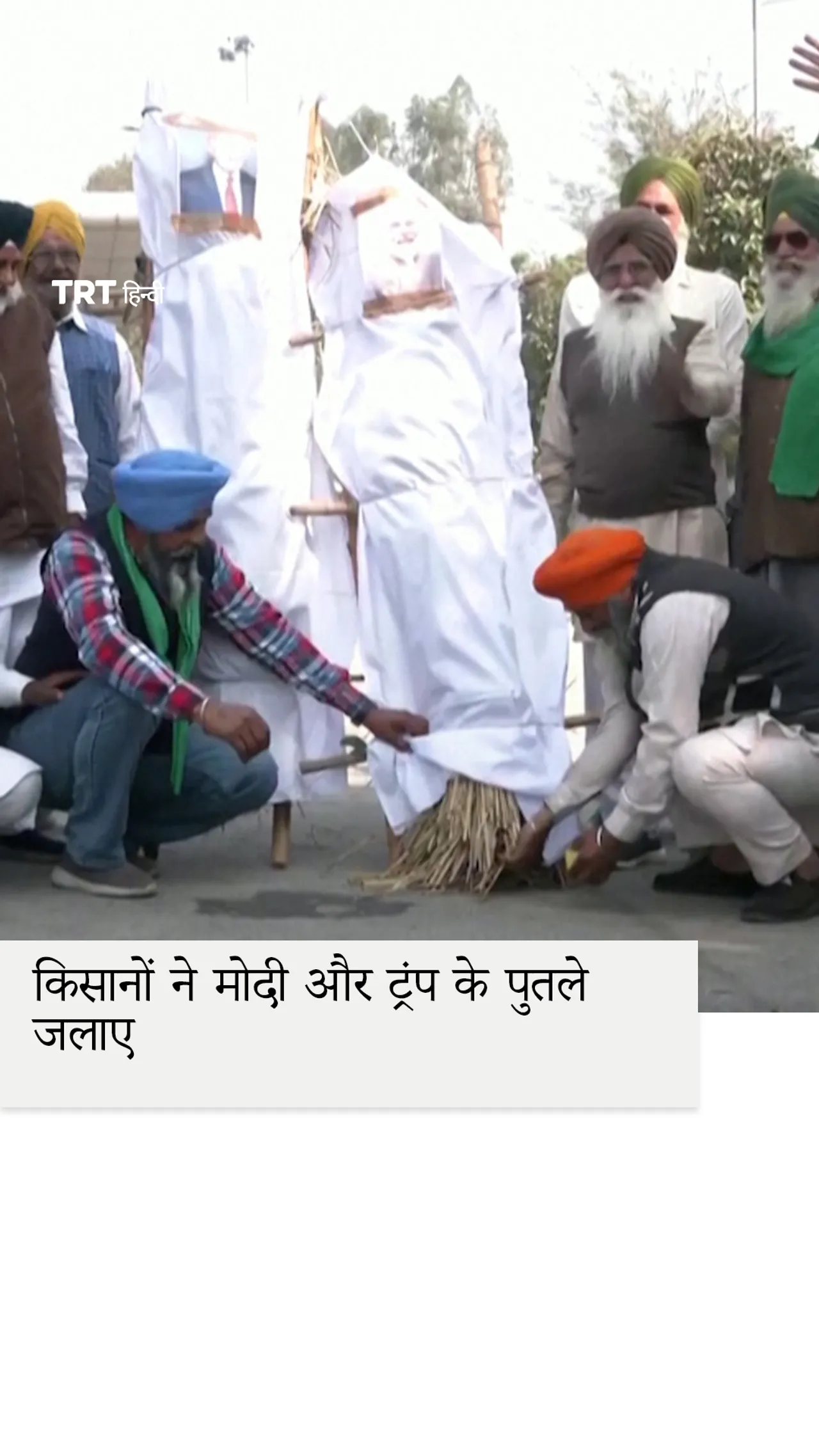 व्यापार समझौते को लेकर जन हड़ताल से पहले किसानों ने मोदी और ट्रंप के पुतले जलाए