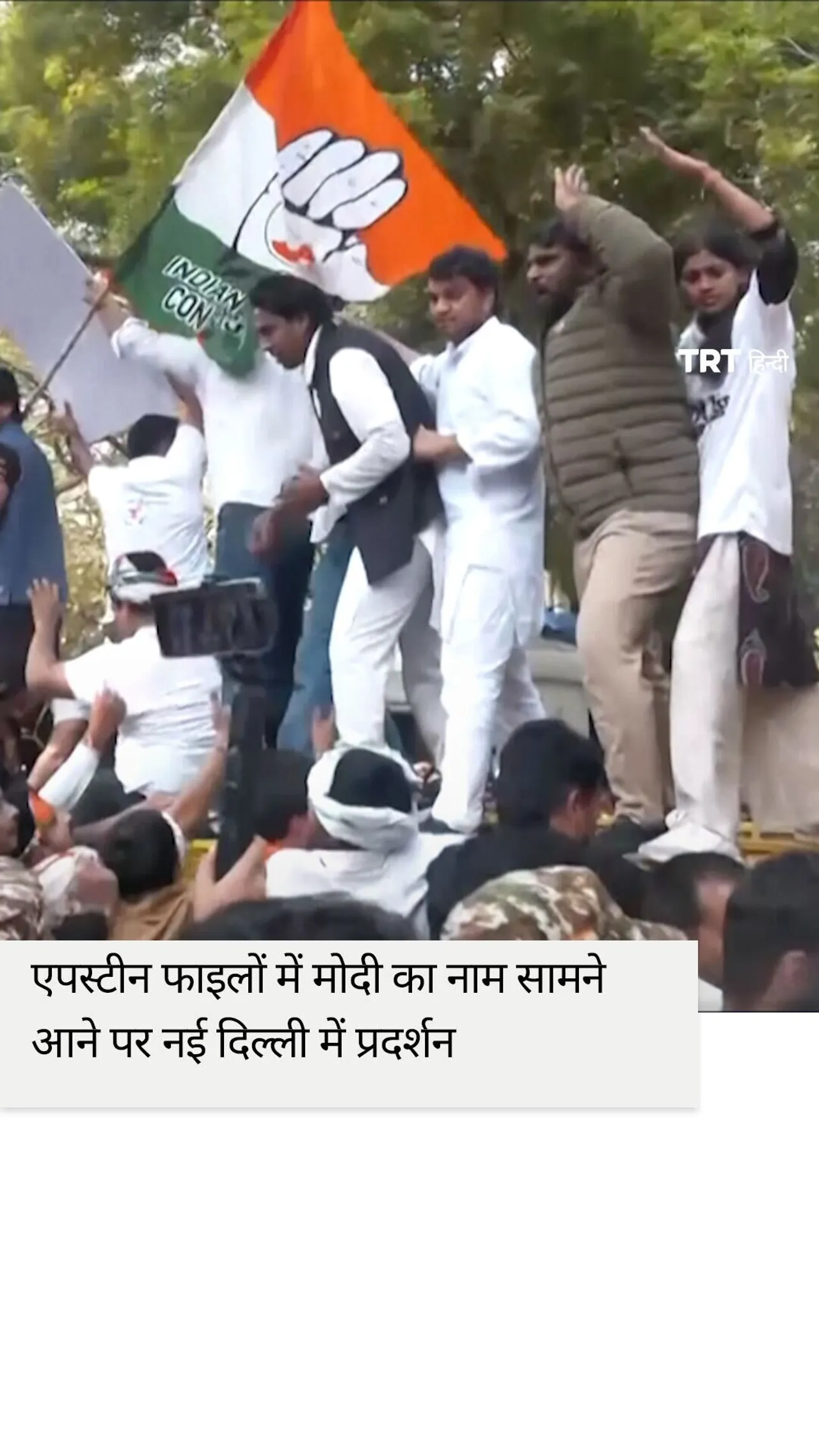 एपस्टीन फाइलों में प्रधानमंत्री मोदी का नाम सामने आने के विरोध में नई दिल्ली में प्रदर्शन हुए।